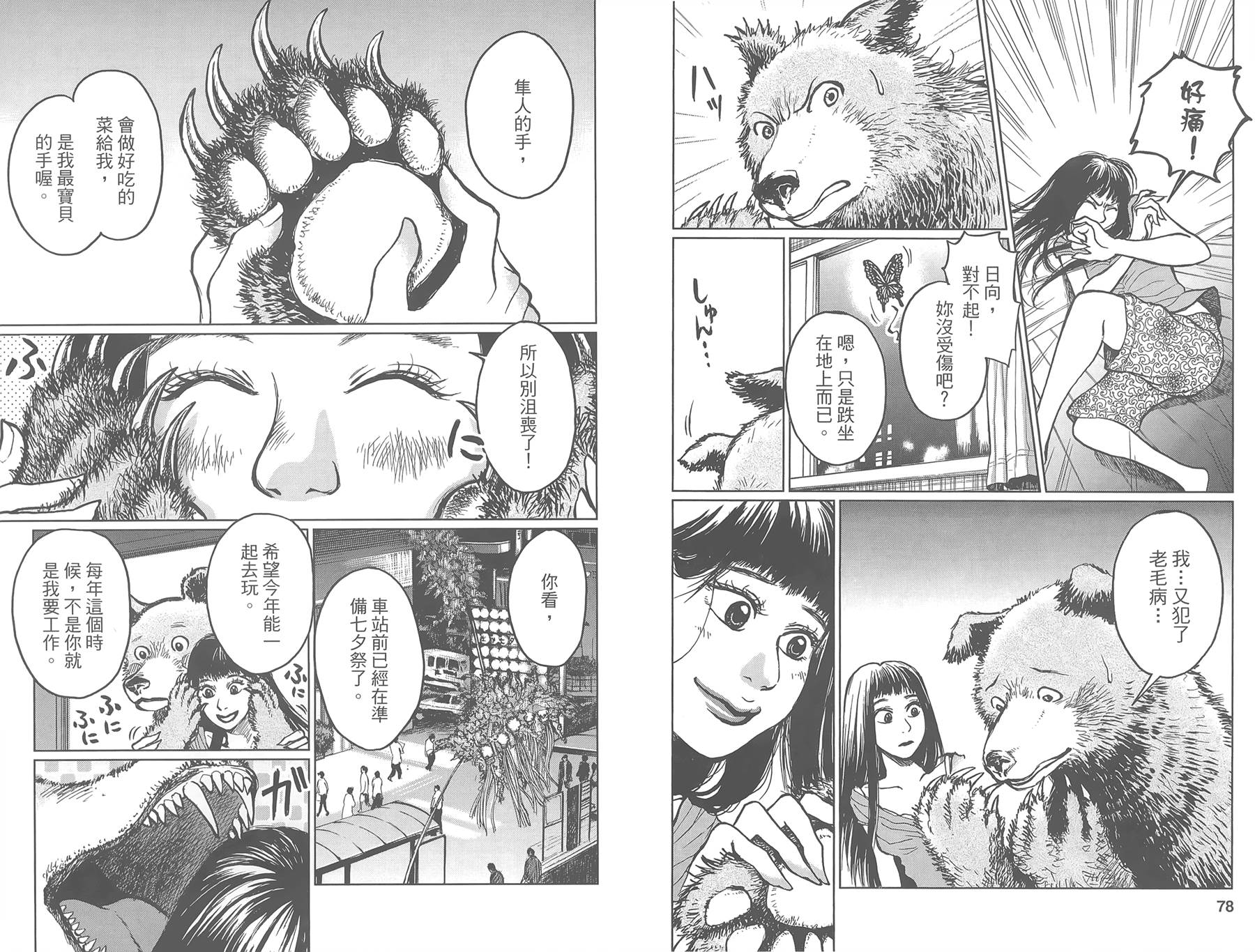 中央地铁线旁全1卷图