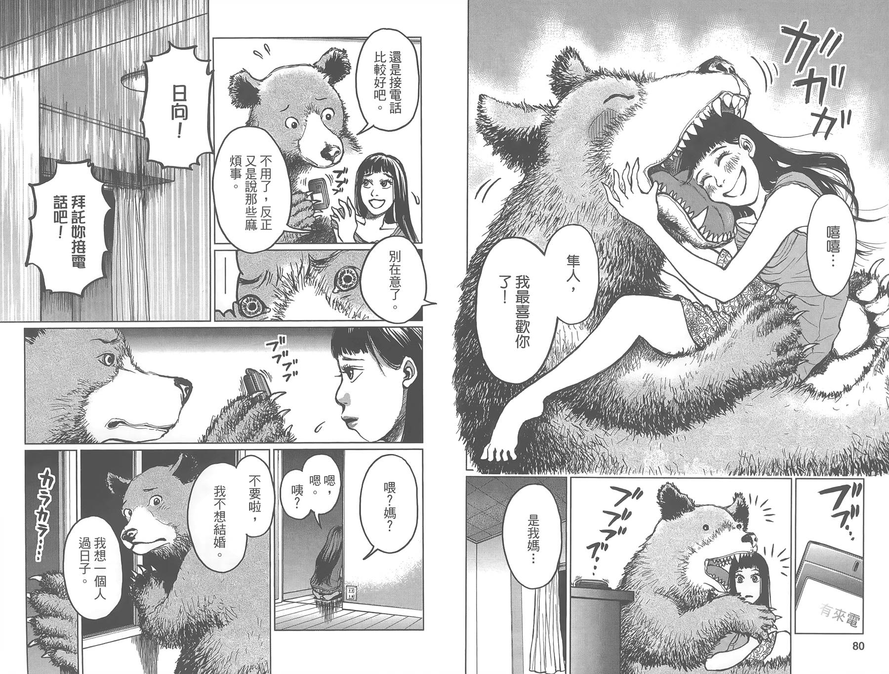 中央地铁线旁全1卷图