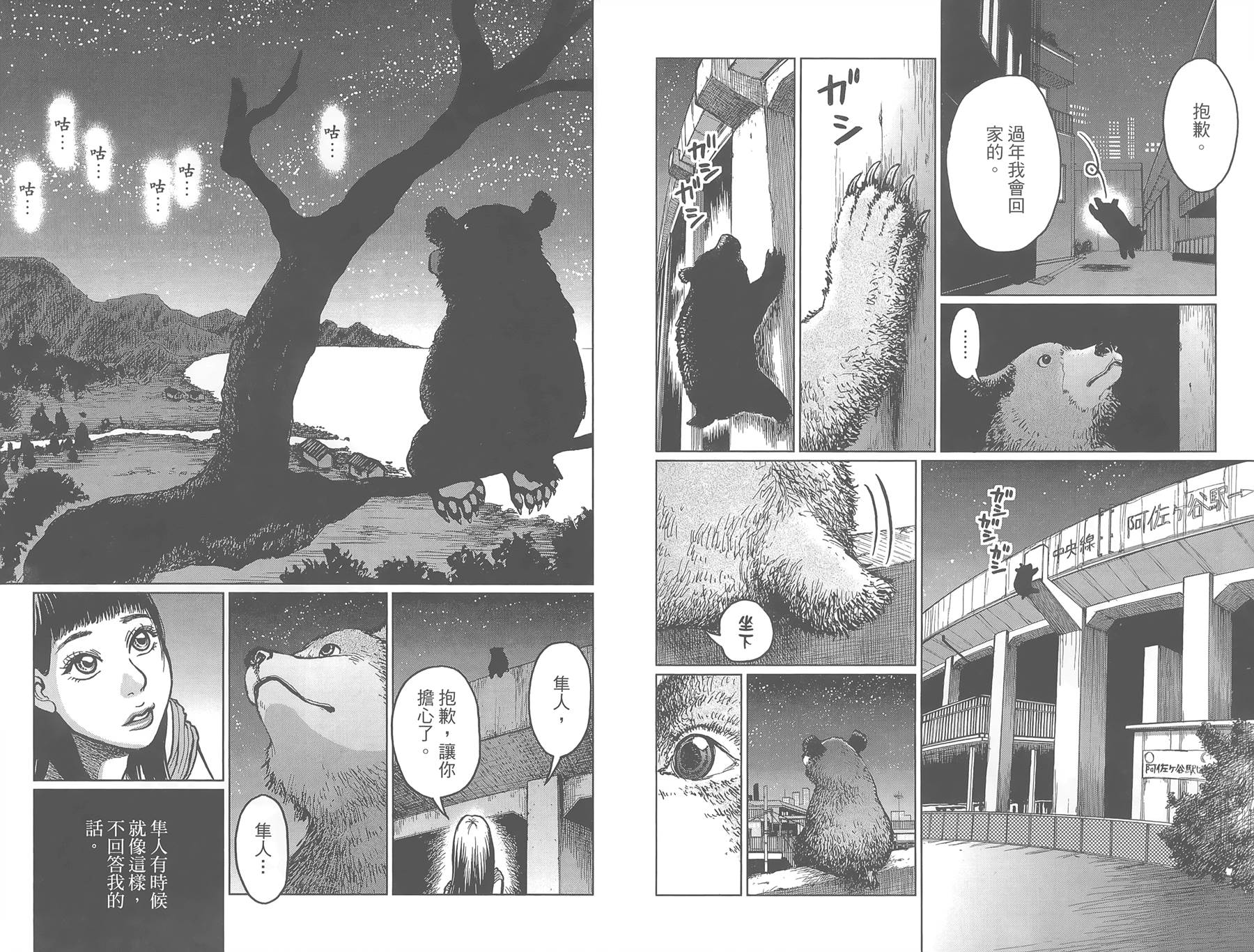 中央地铁线旁全1卷图