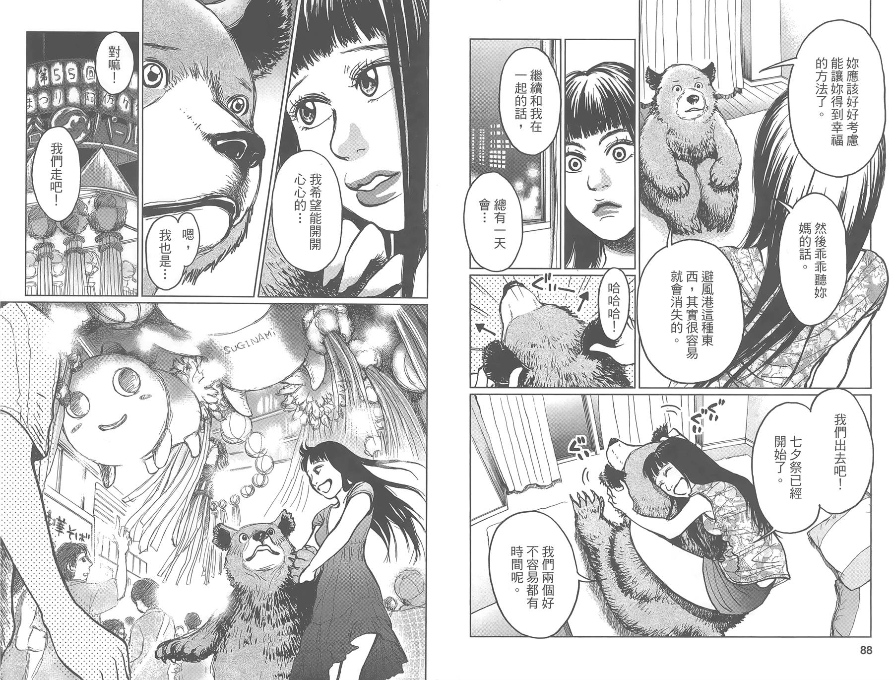 中央地铁线旁全1卷图