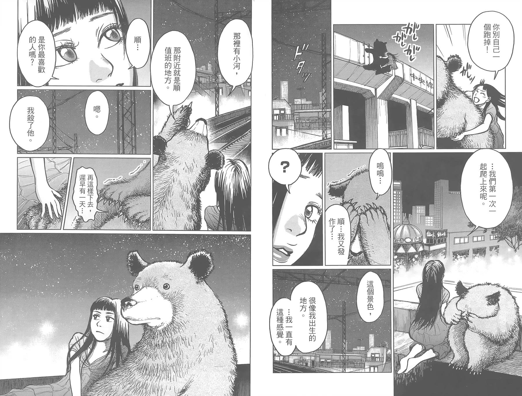 中央地铁线旁全1卷图