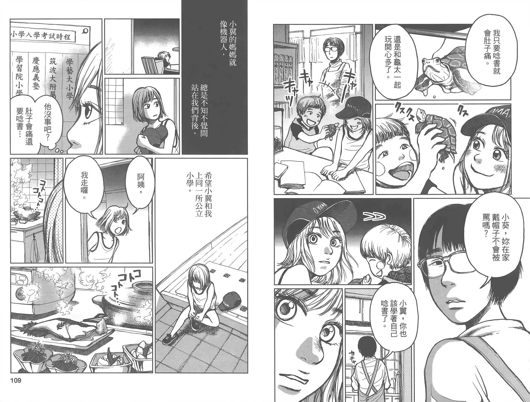 中央地铁线旁全1卷图