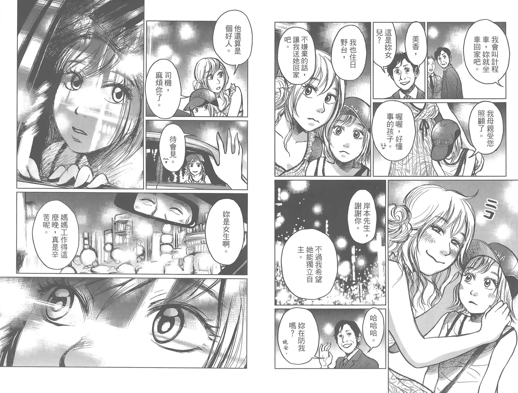 中央地铁线旁全1卷图