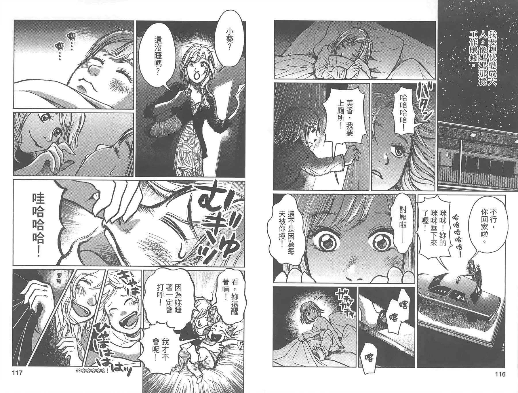 中央地铁线旁全1卷图