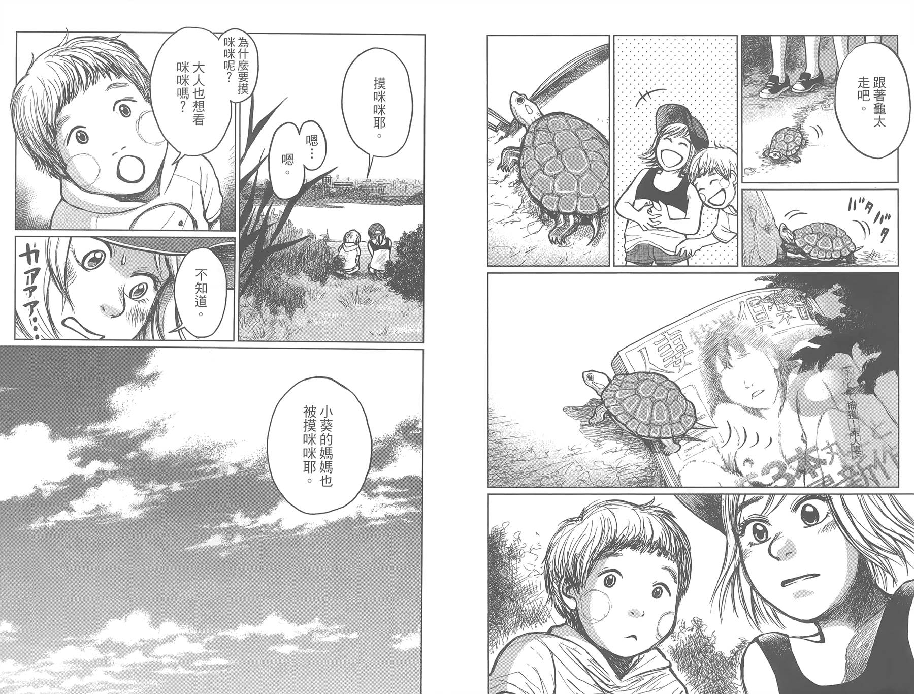 中央地铁线旁全1卷图