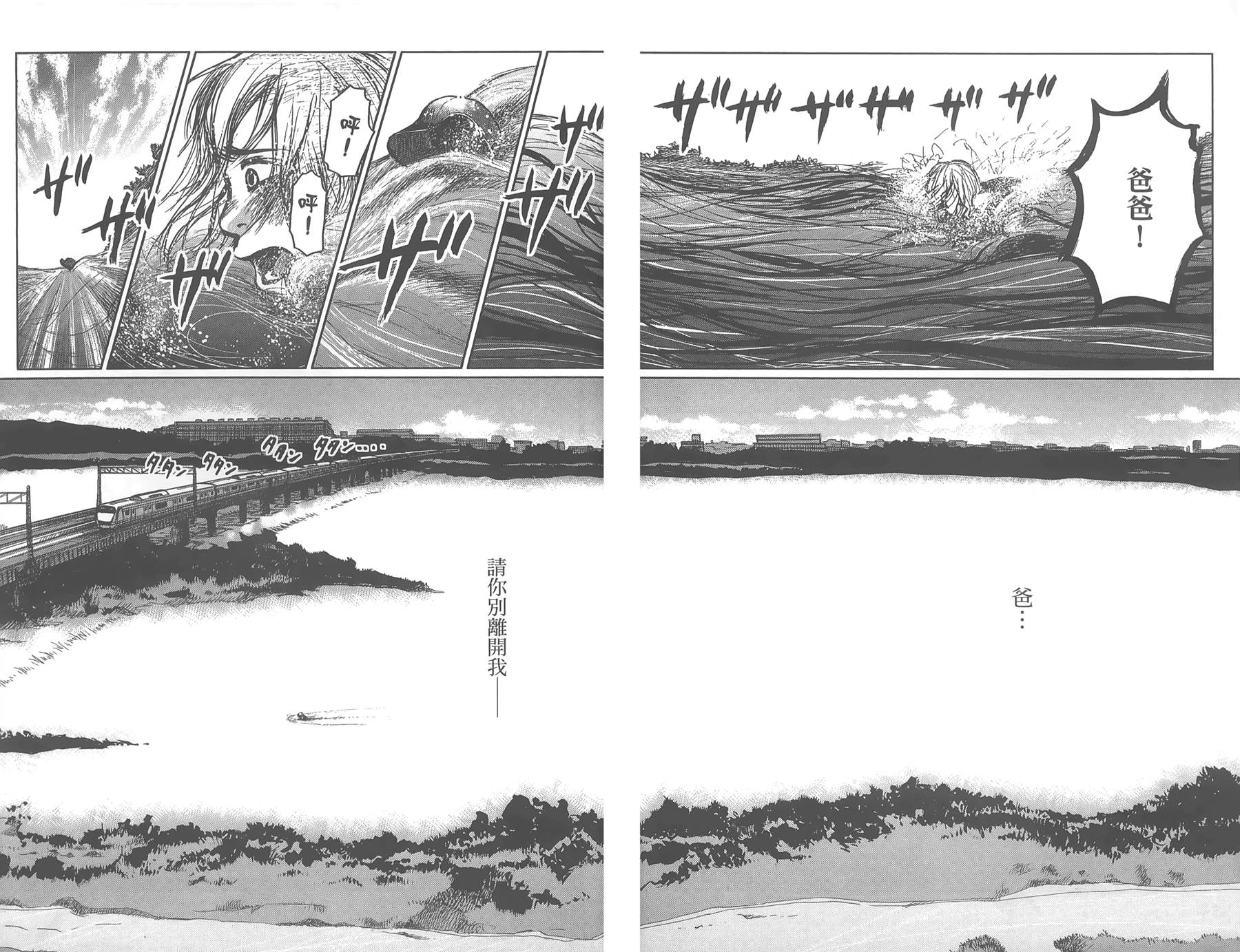 中央地铁线旁全1卷图