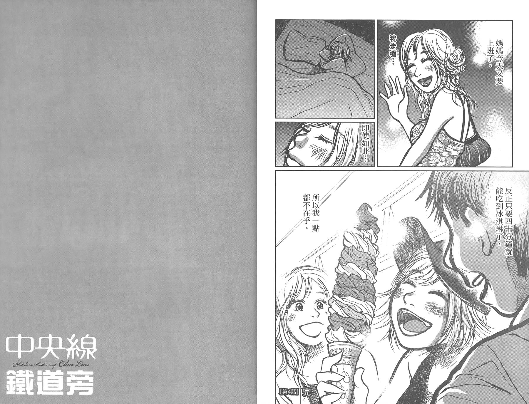 中央地铁线旁全1卷图