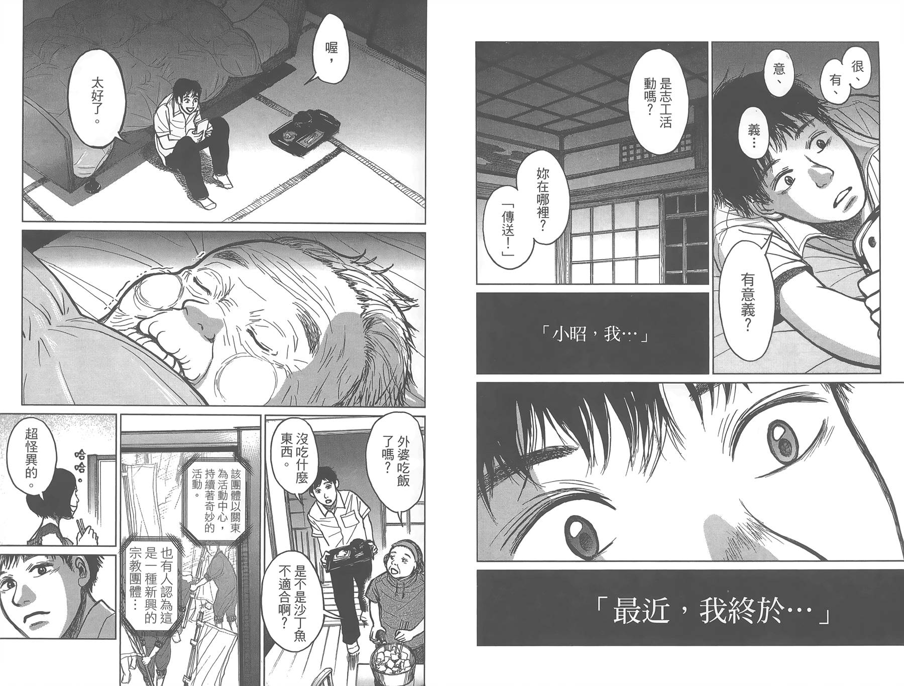 中央地铁线旁全1卷图