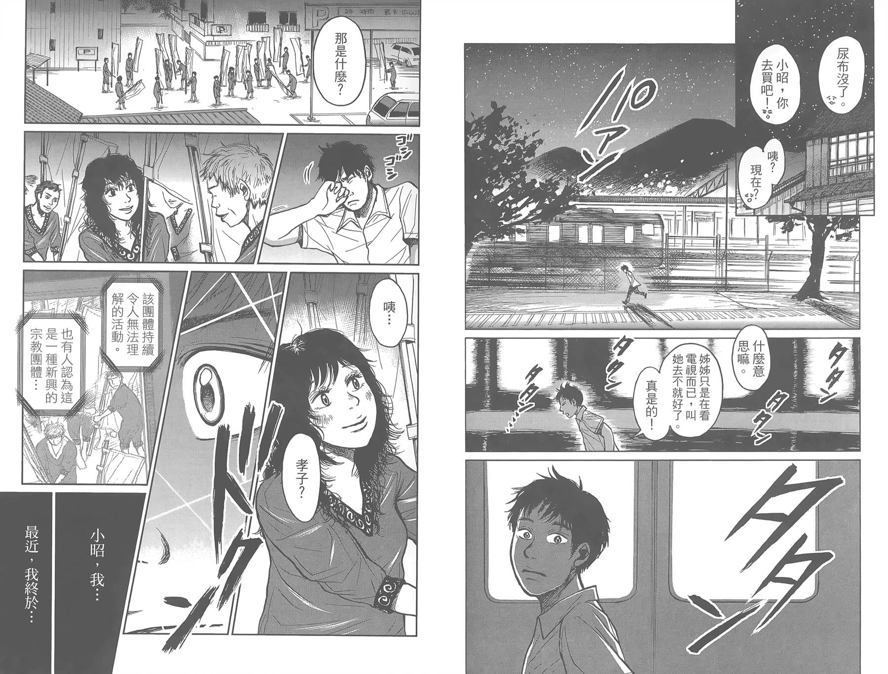 中央地铁线旁全1卷图