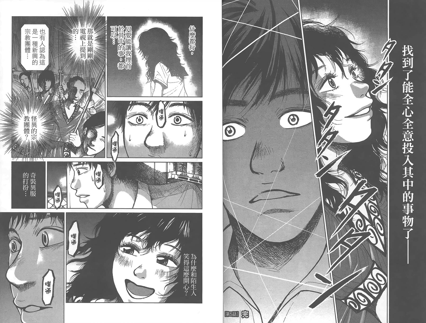 中央地铁线旁全1卷图