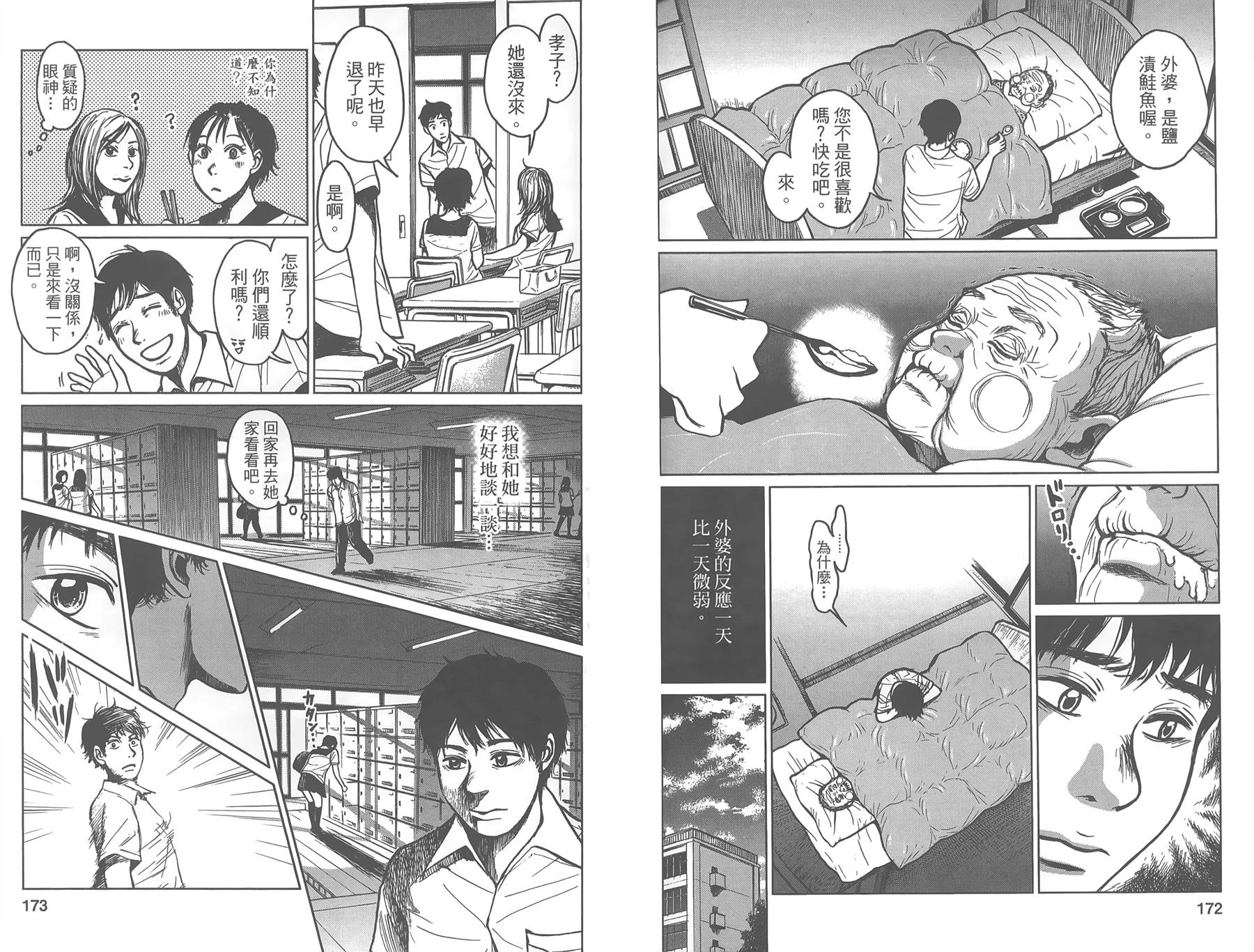 中央地铁线旁全1卷图