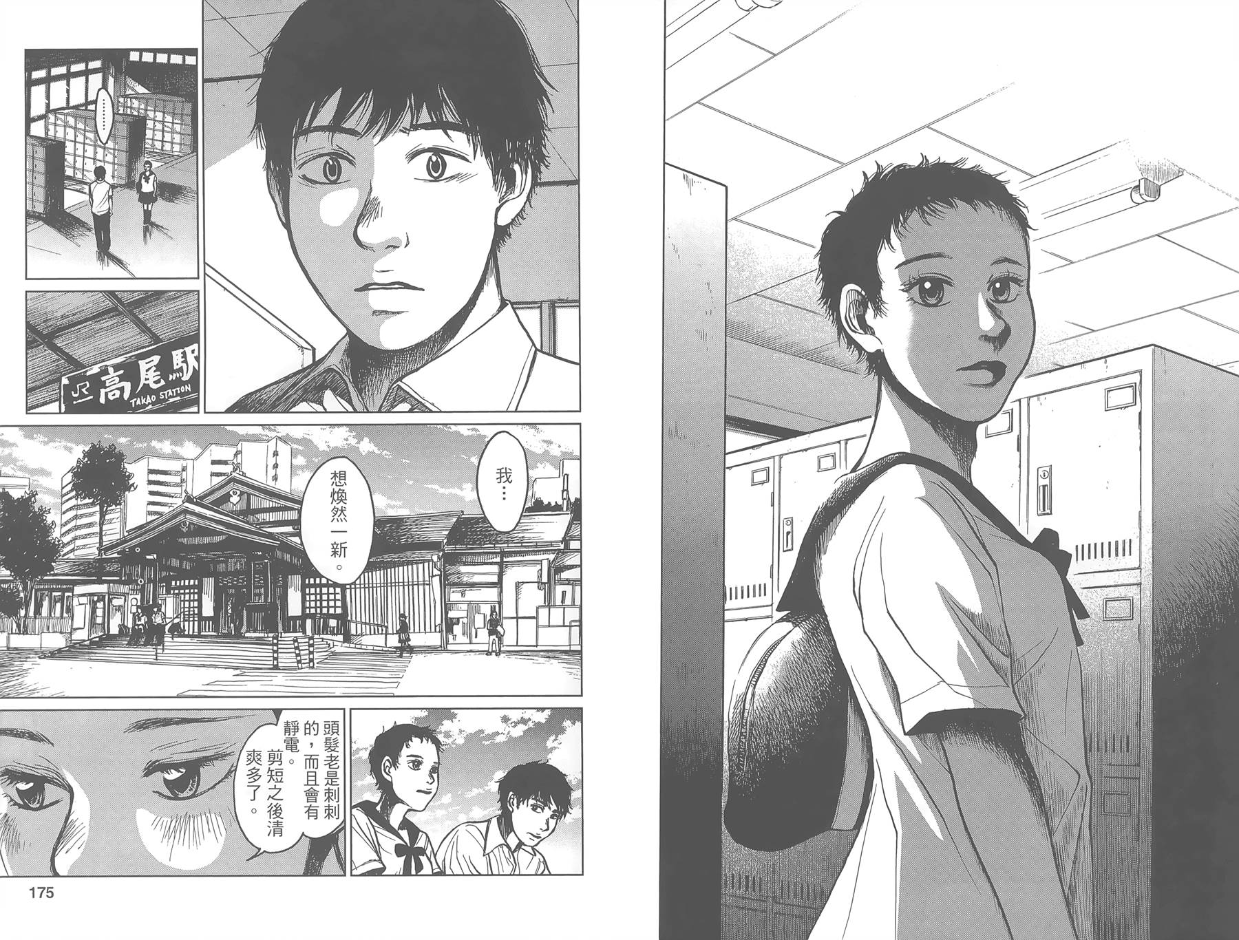 中央地铁线旁全1卷图