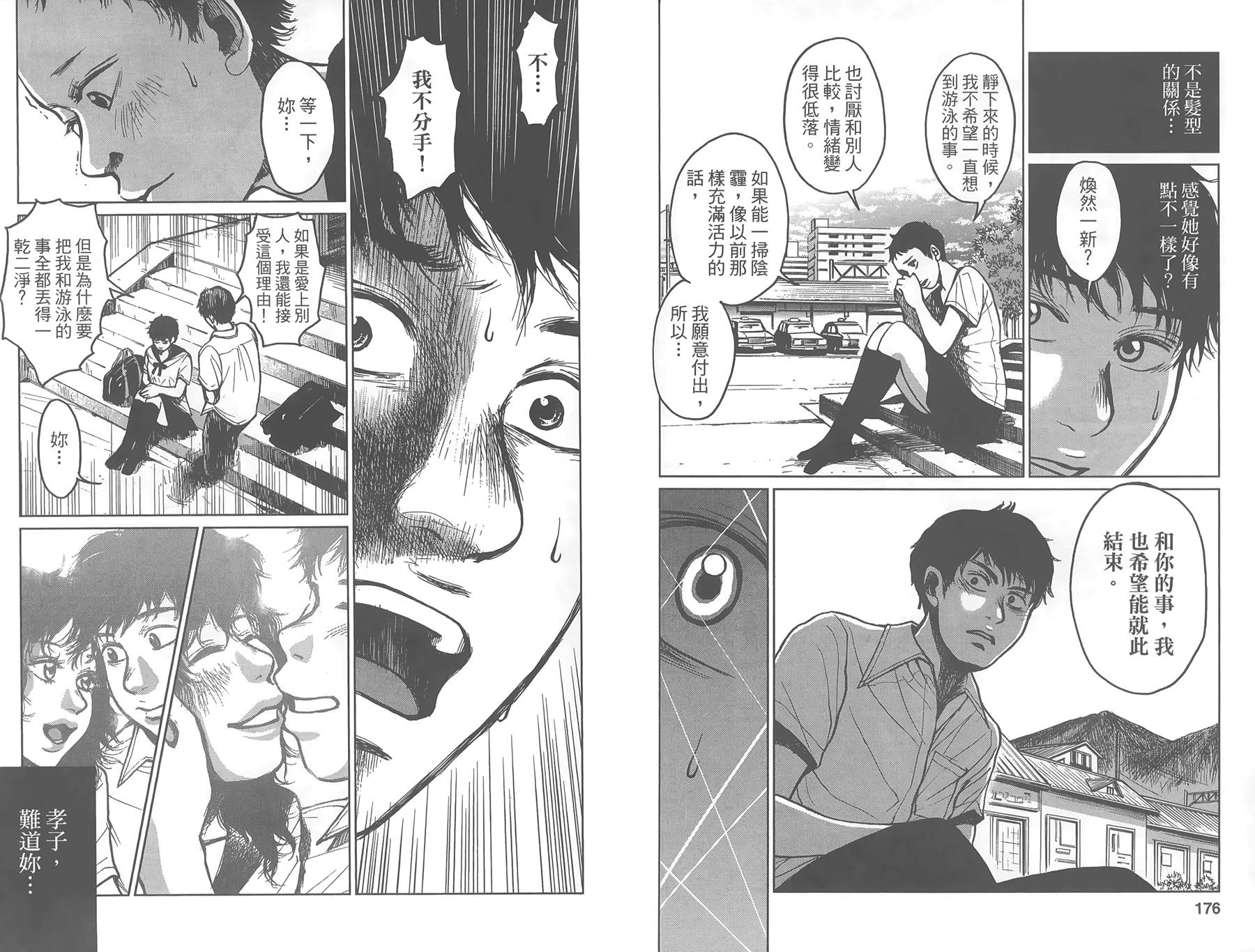 中央地铁线旁全1卷图