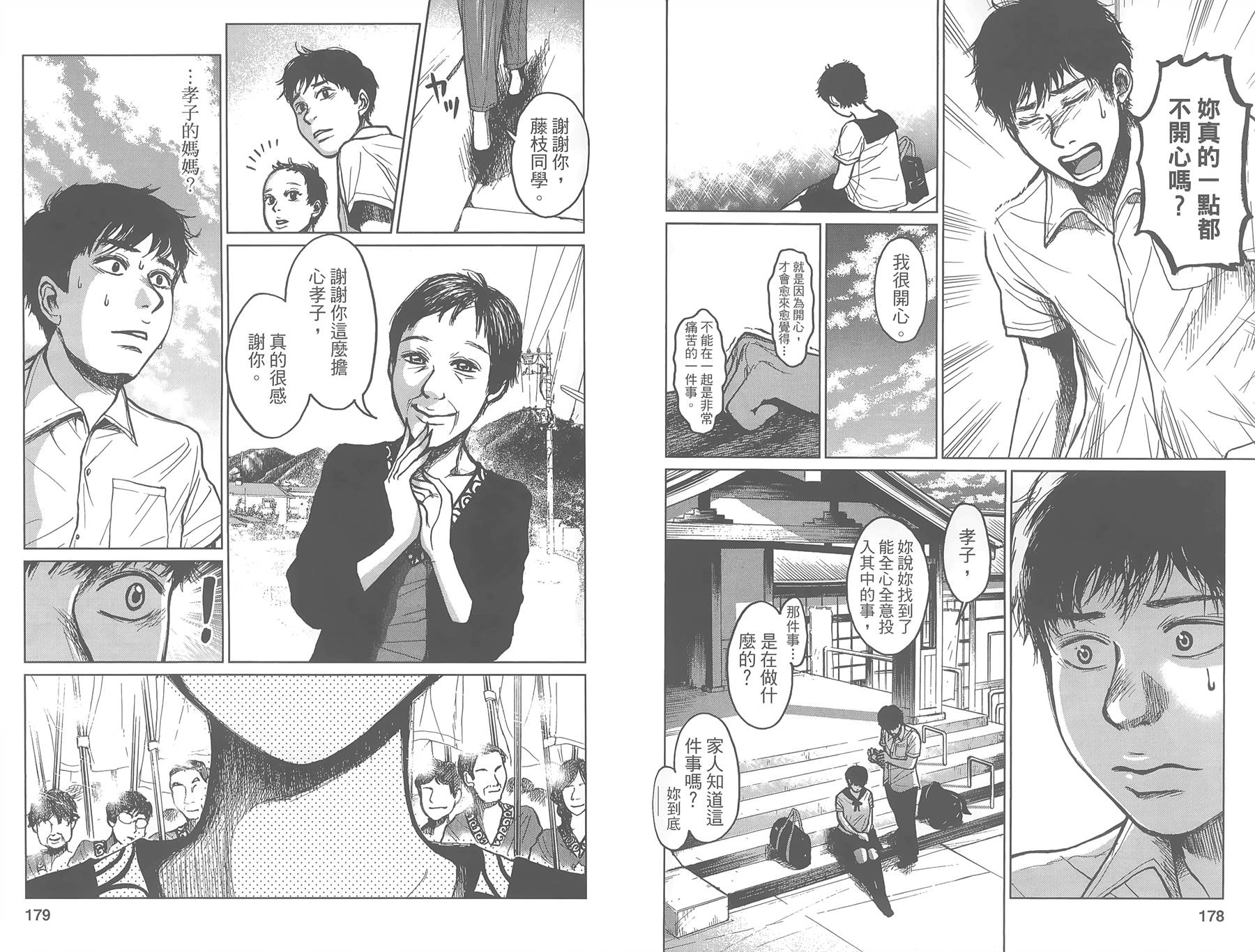 中央地铁线旁全1卷图