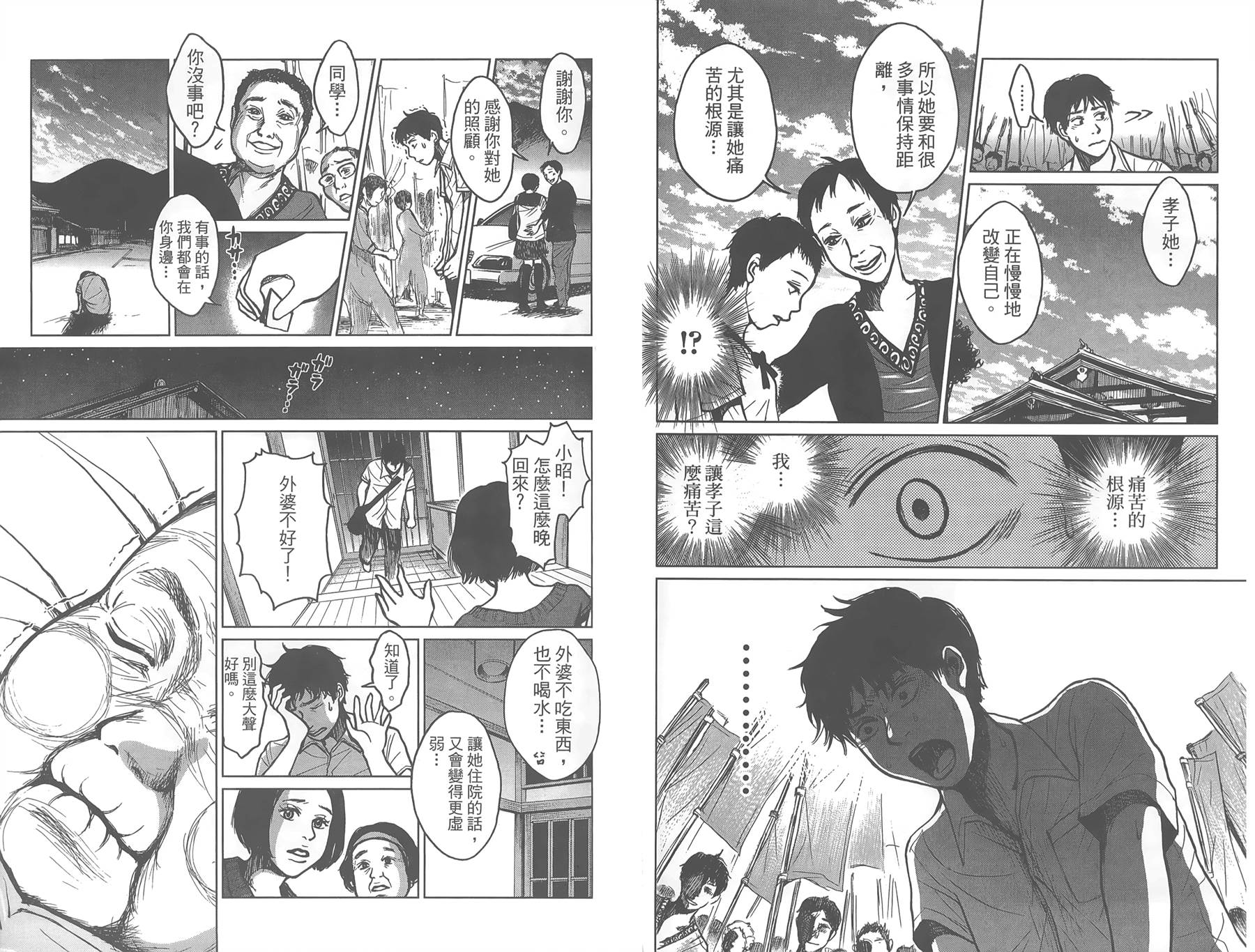 中央地铁线旁全1卷图