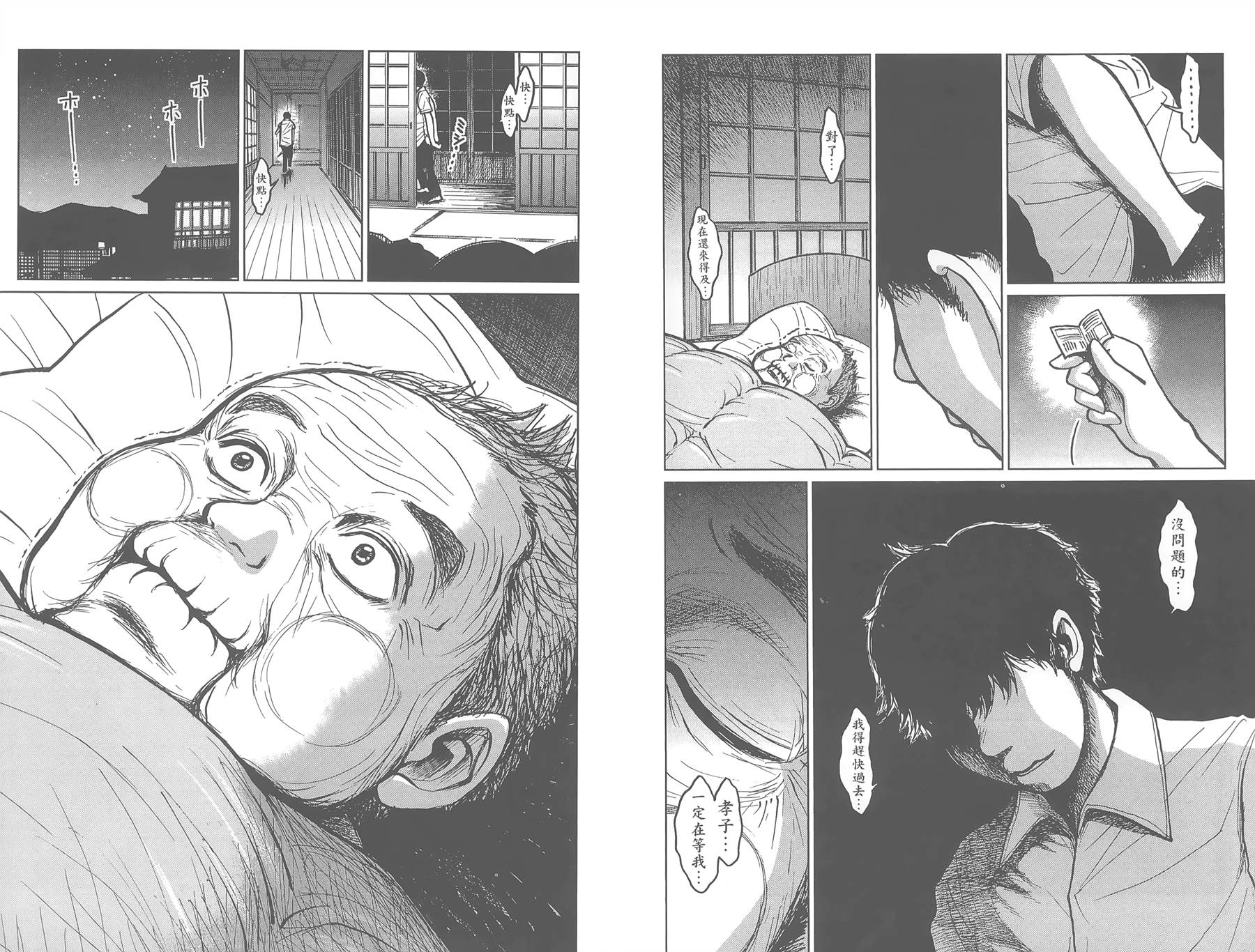 中央地铁线旁全1卷图