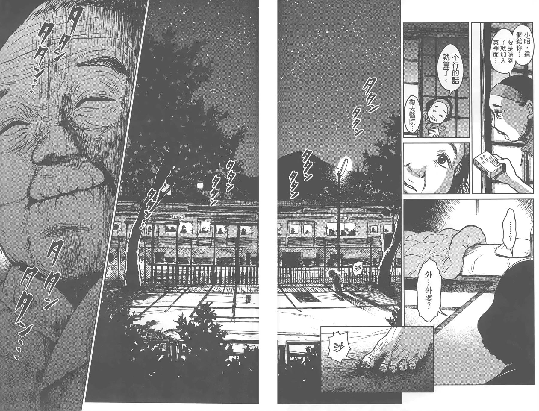 中央地铁线旁全1卷图