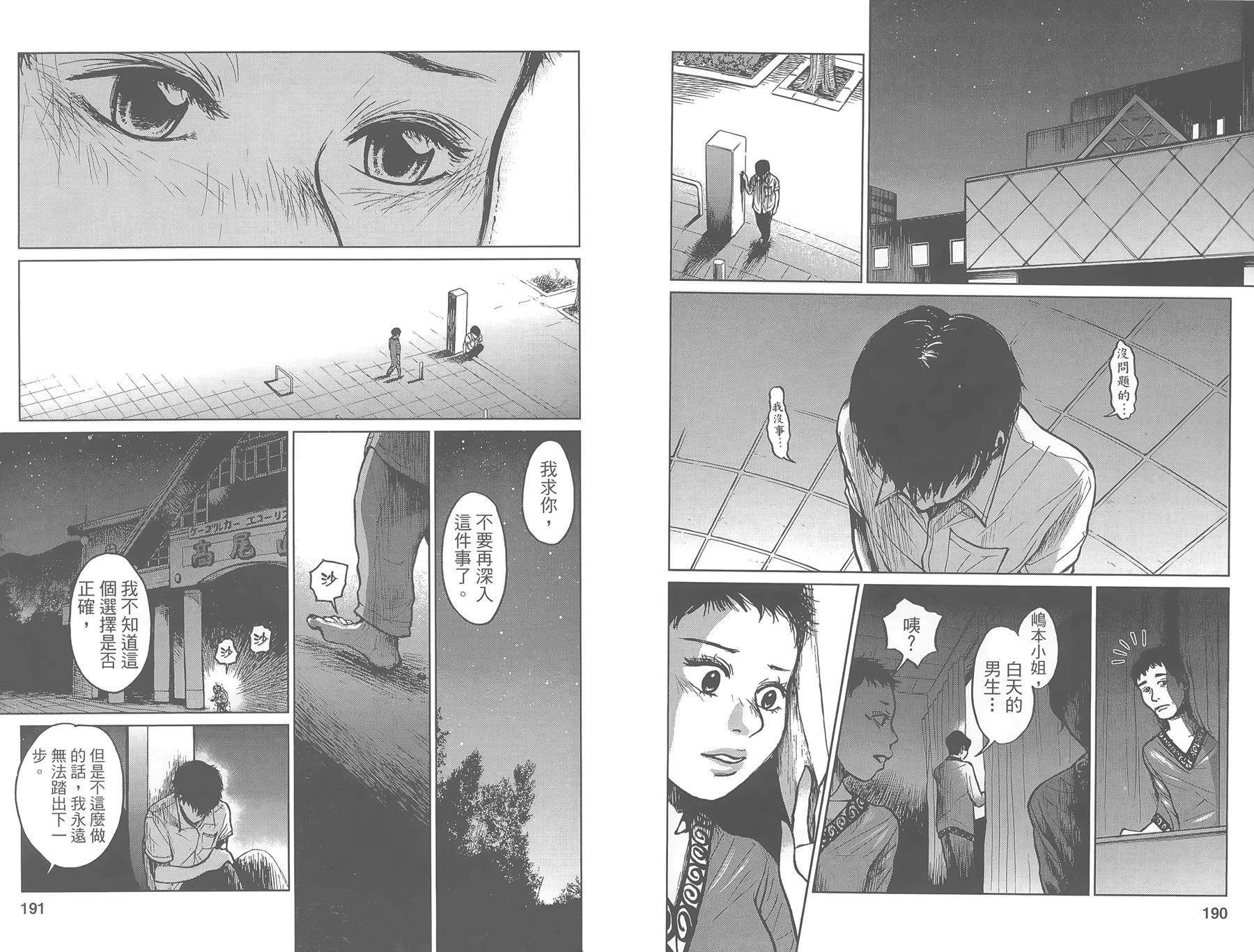 中央地铁线旁全1卷图