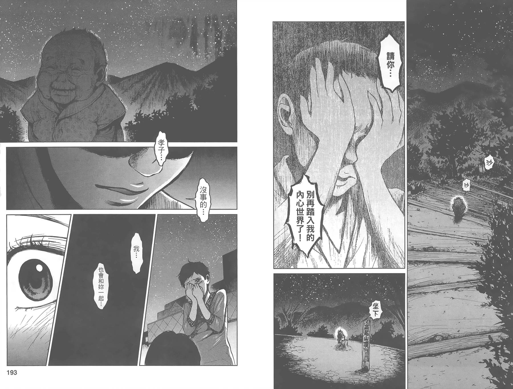 中央地铁线旁全1卷图