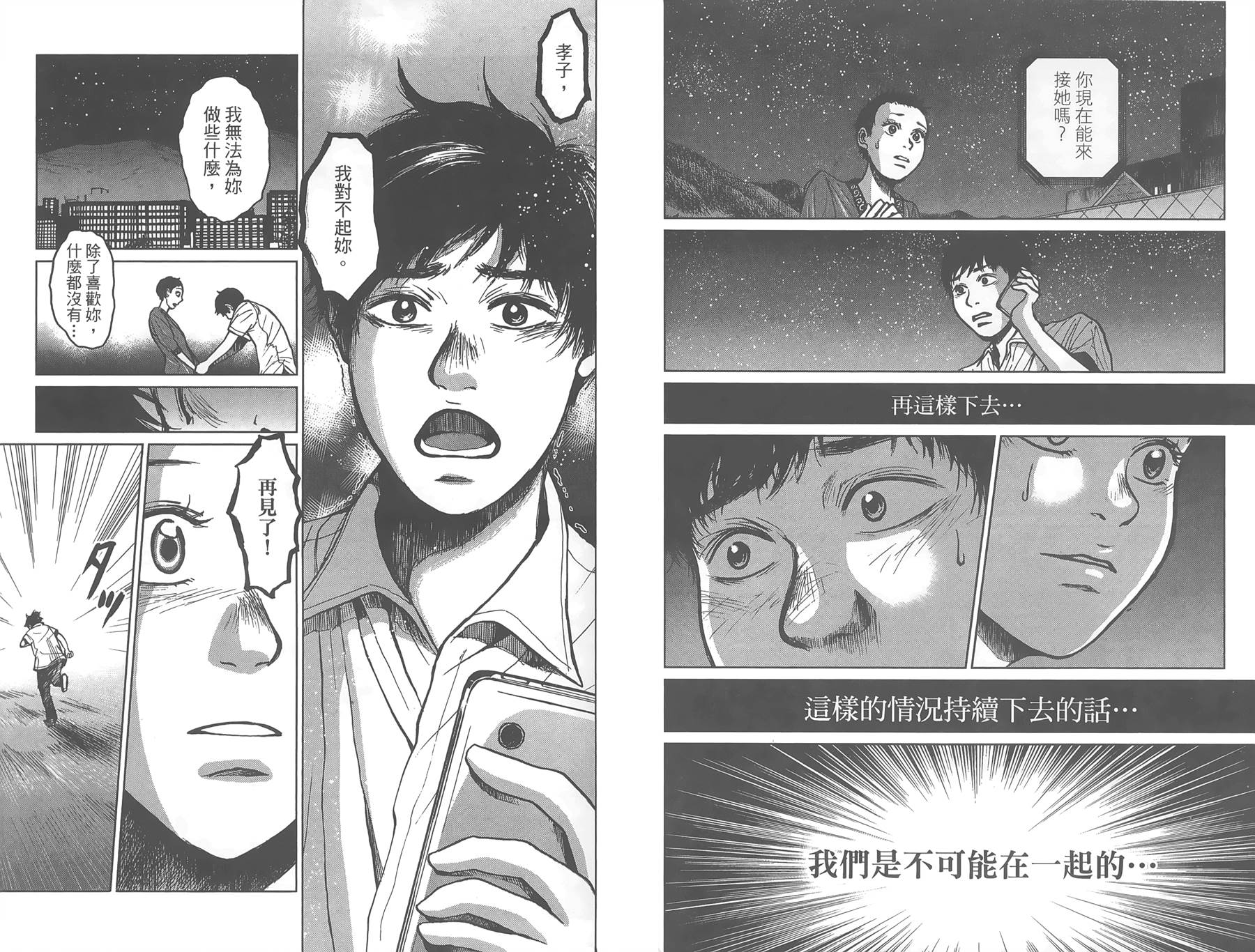 中央地铁线旁全1卷图