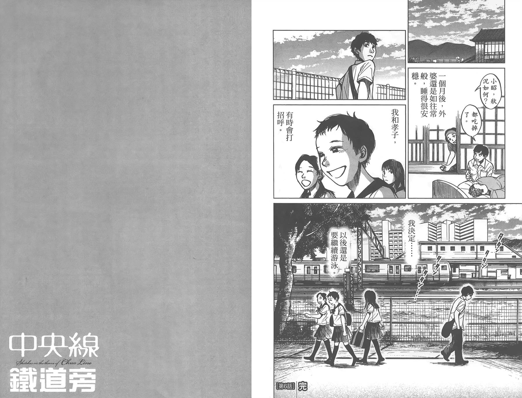 中央地铁线旁全1卷图