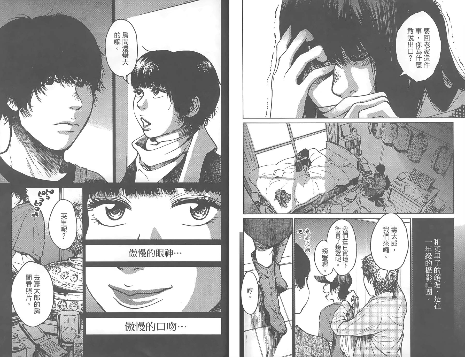 中央地铁线旁全1卷图