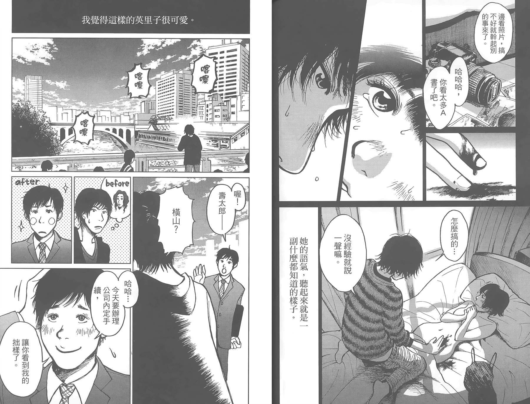 中央地铁线旁全1卷图