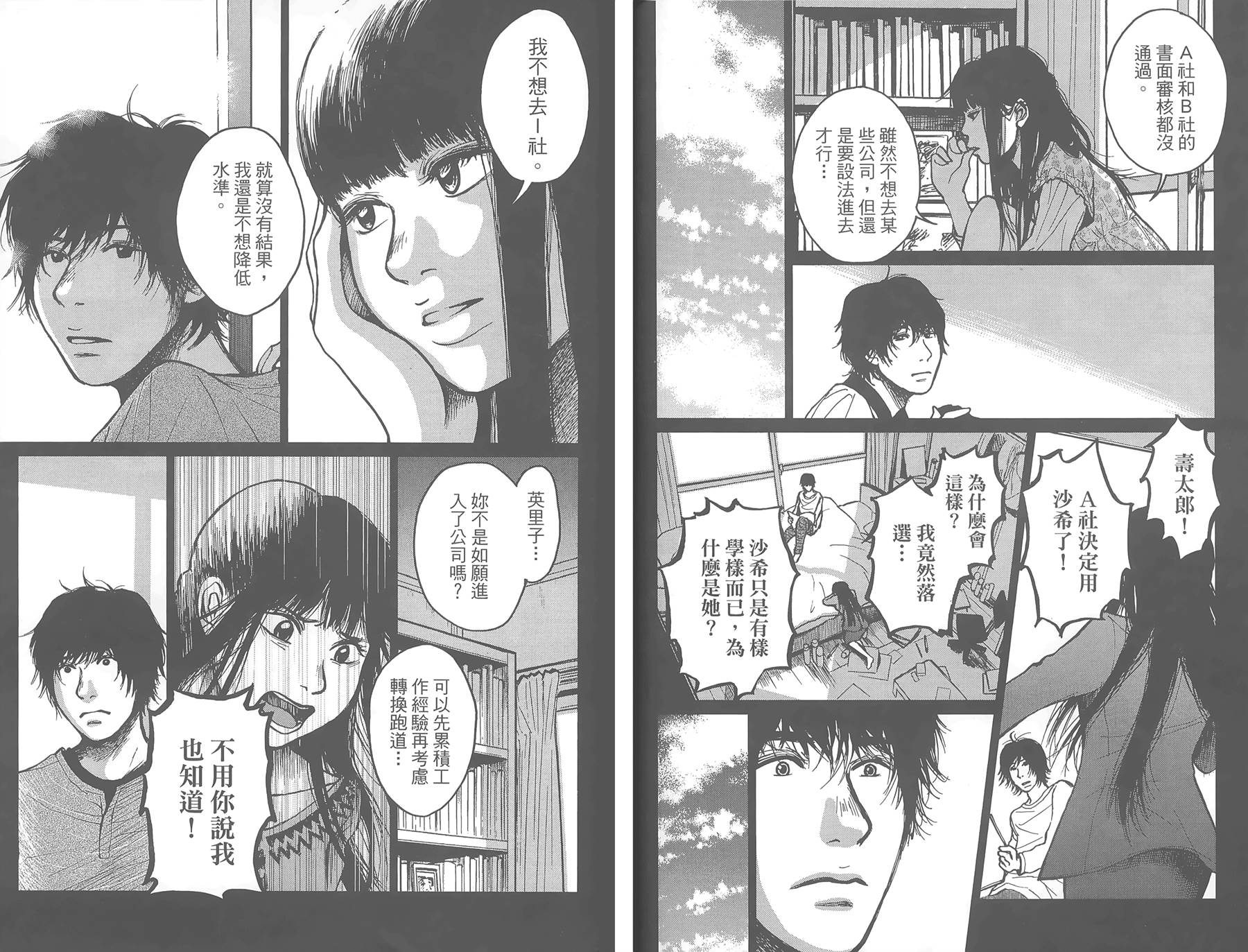 中央地铁线旁全1卷图