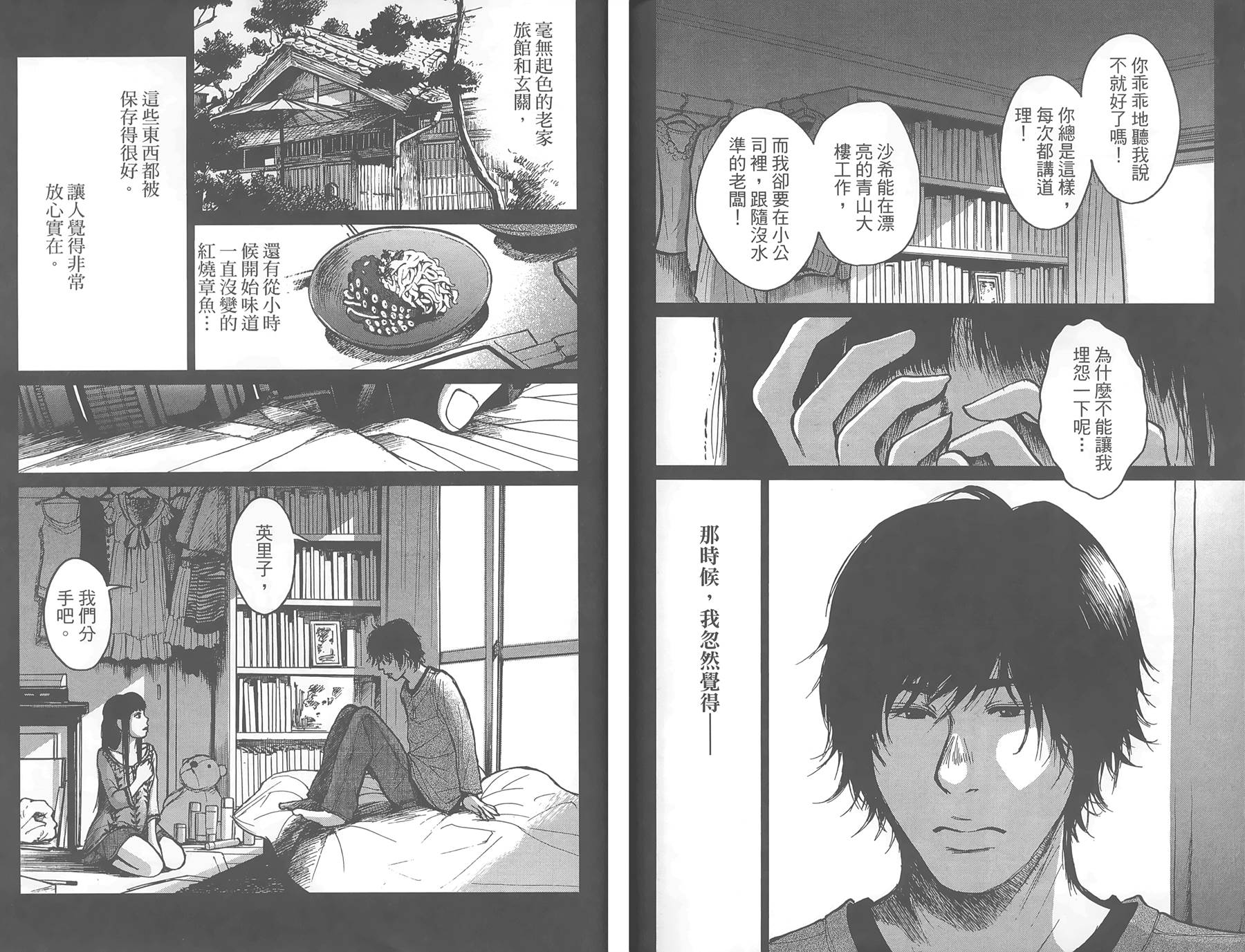 中央地铁线旁全1卷图