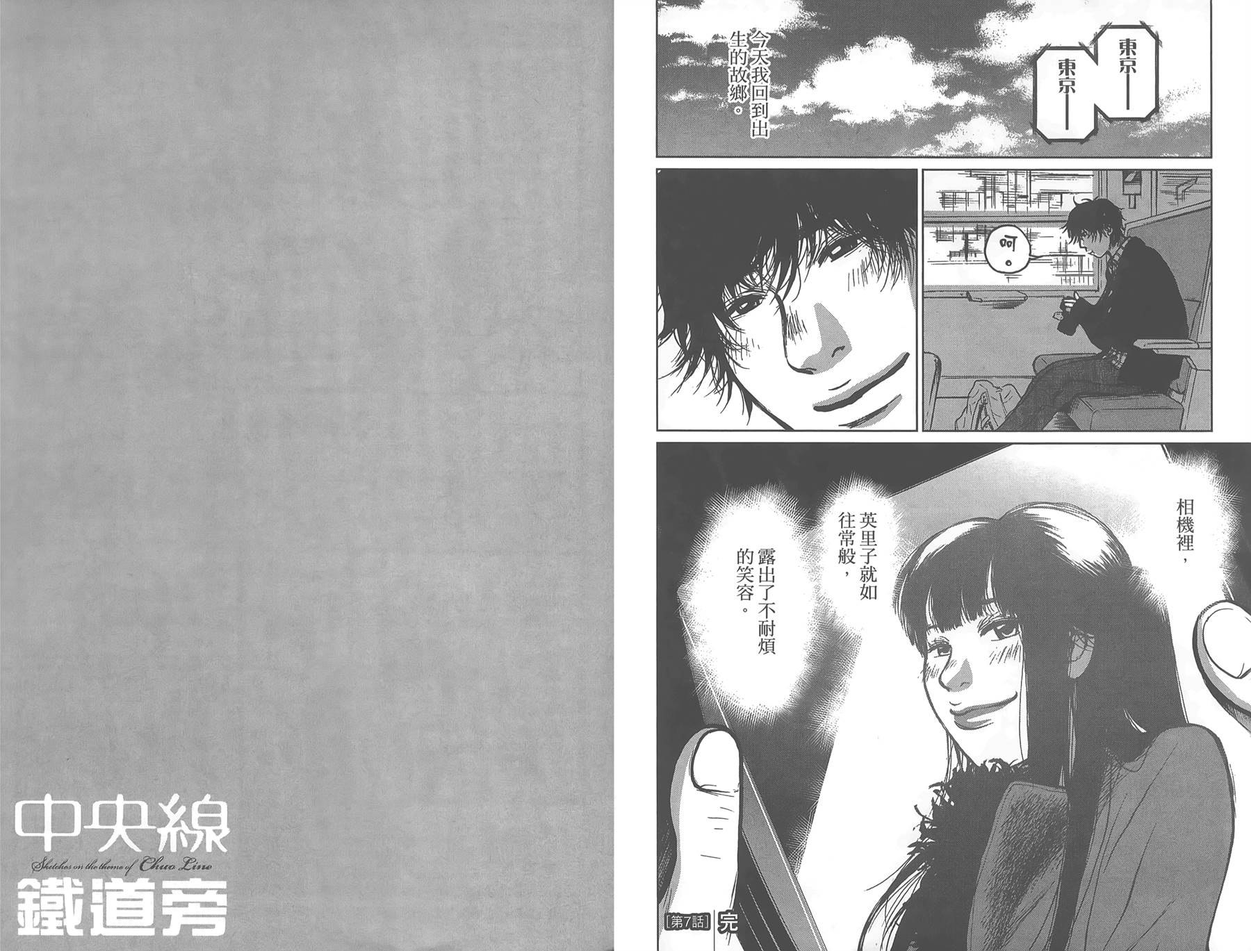 中央地铁线旁全1卷图