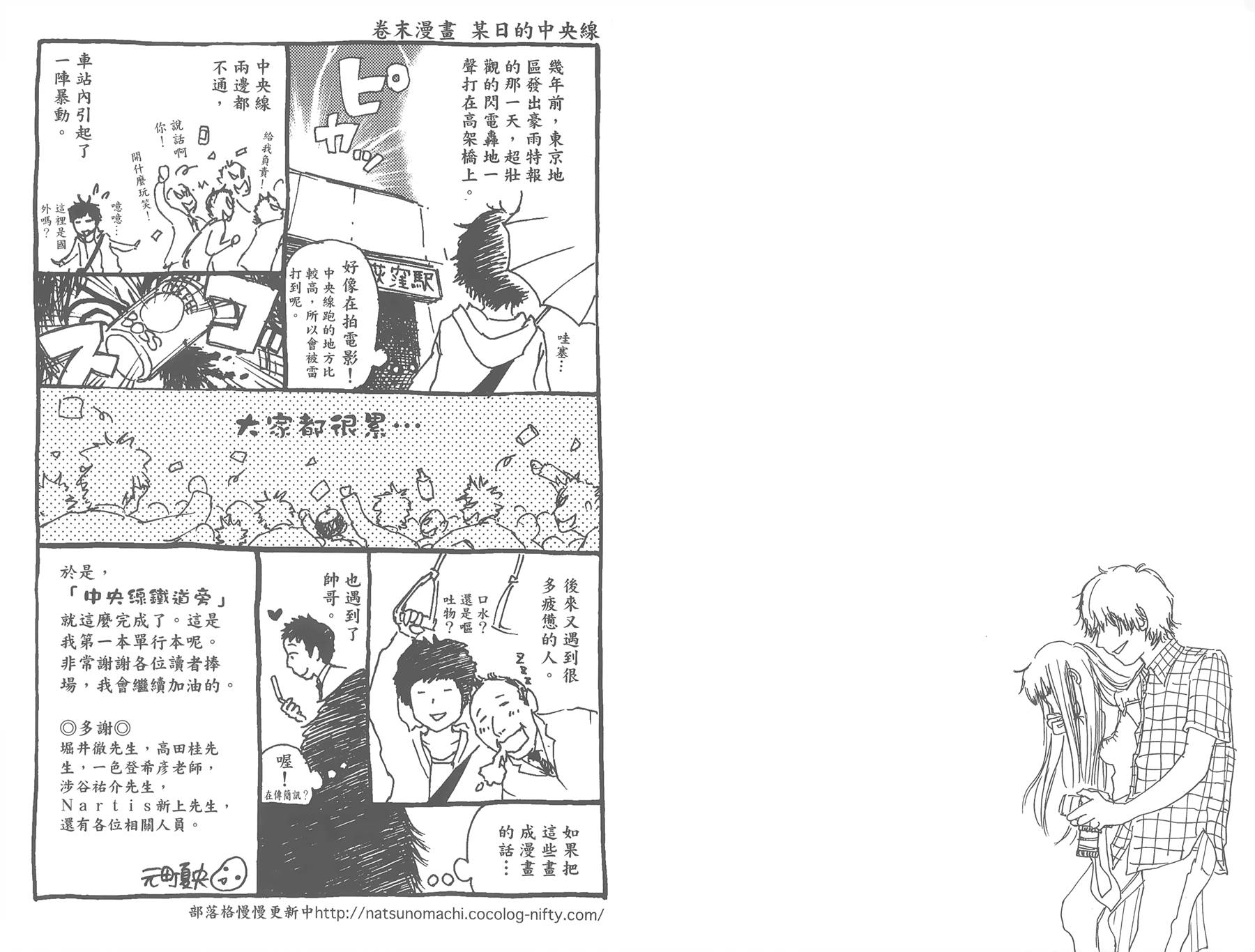 中央地铁线旁全1卷图