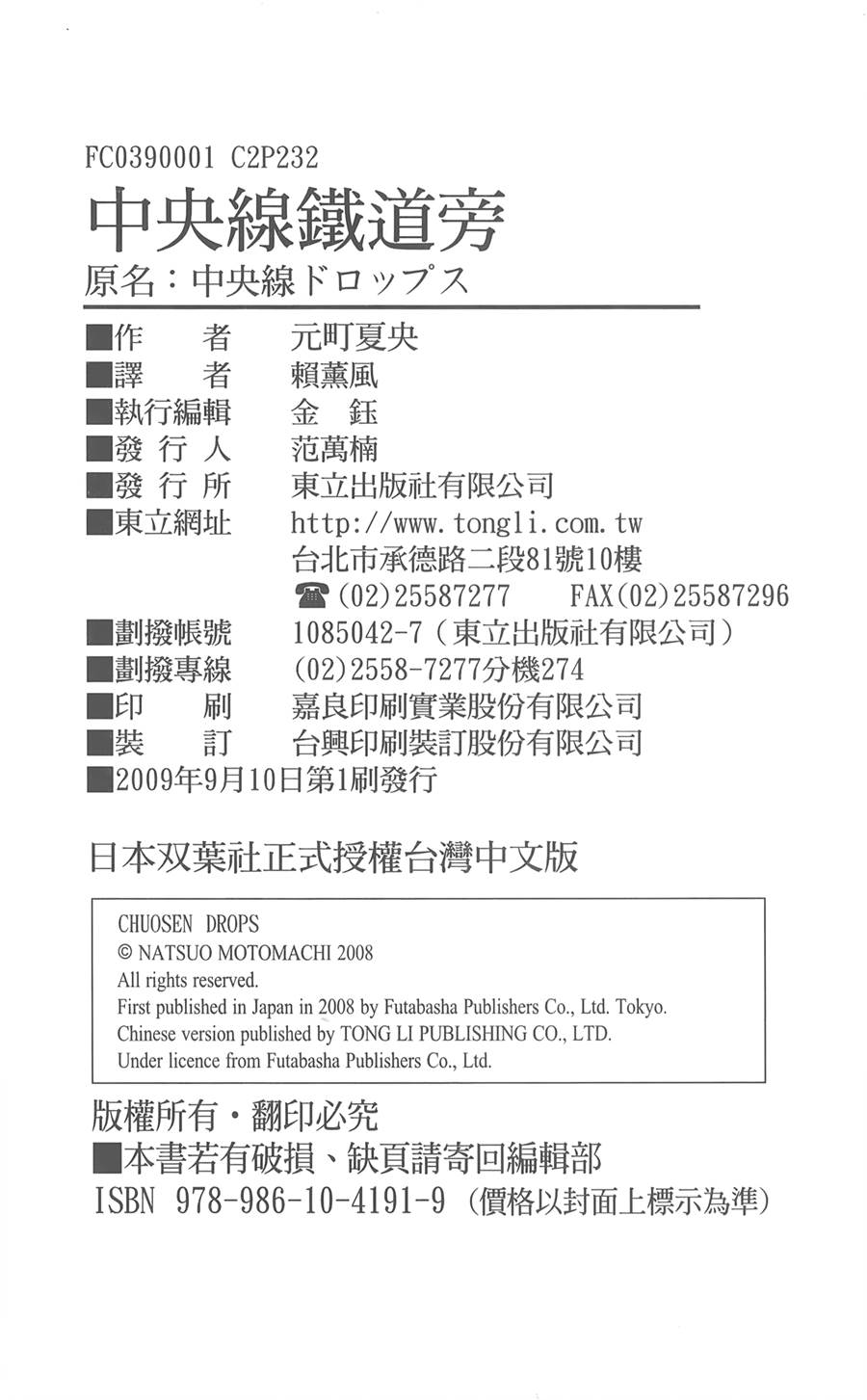 中央地铁线旁全1卷图