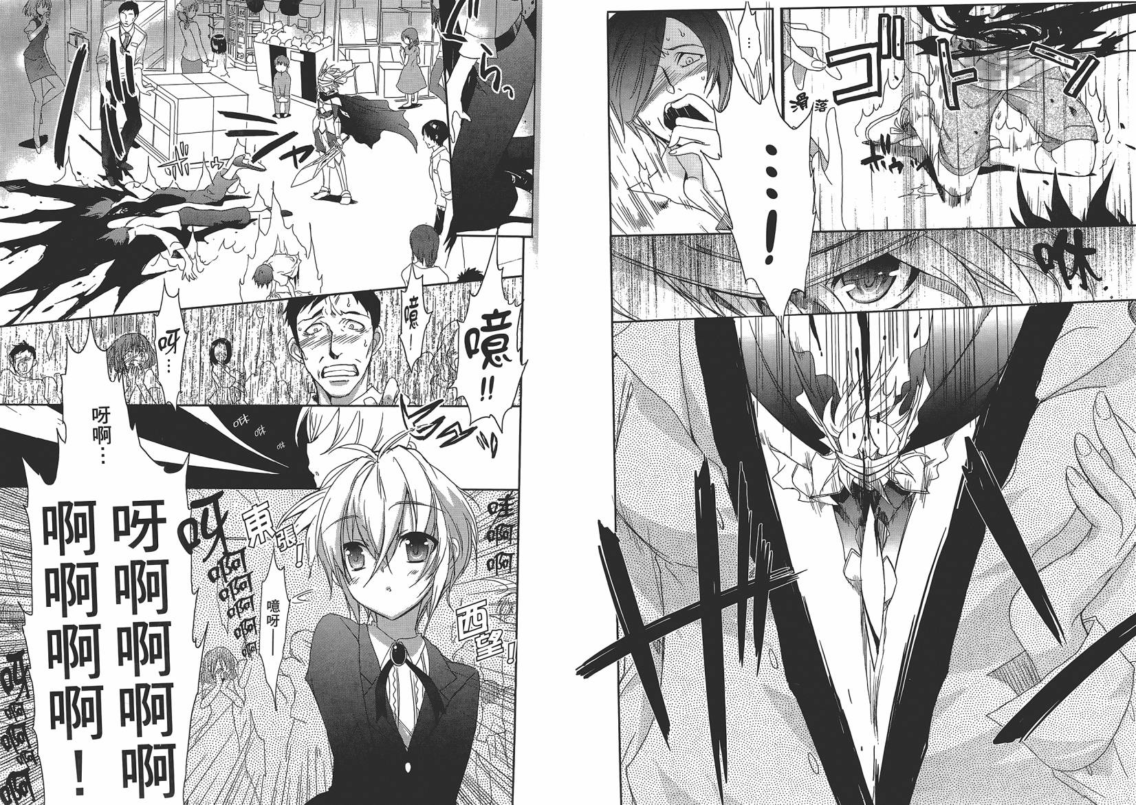 灼眼的夏娜第8卷图