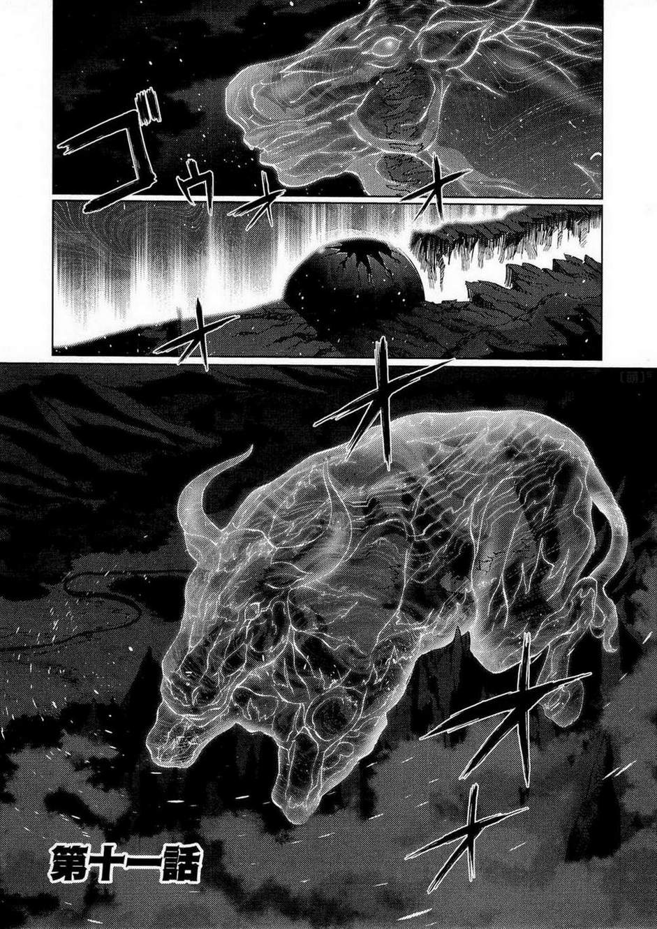 灼眼的夏娜X遥远的歌谣第11-12话图