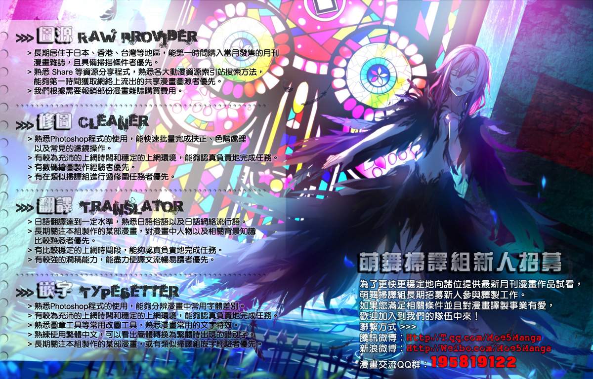 灼眼的夏娜X遥远的歌谣第13-14话图