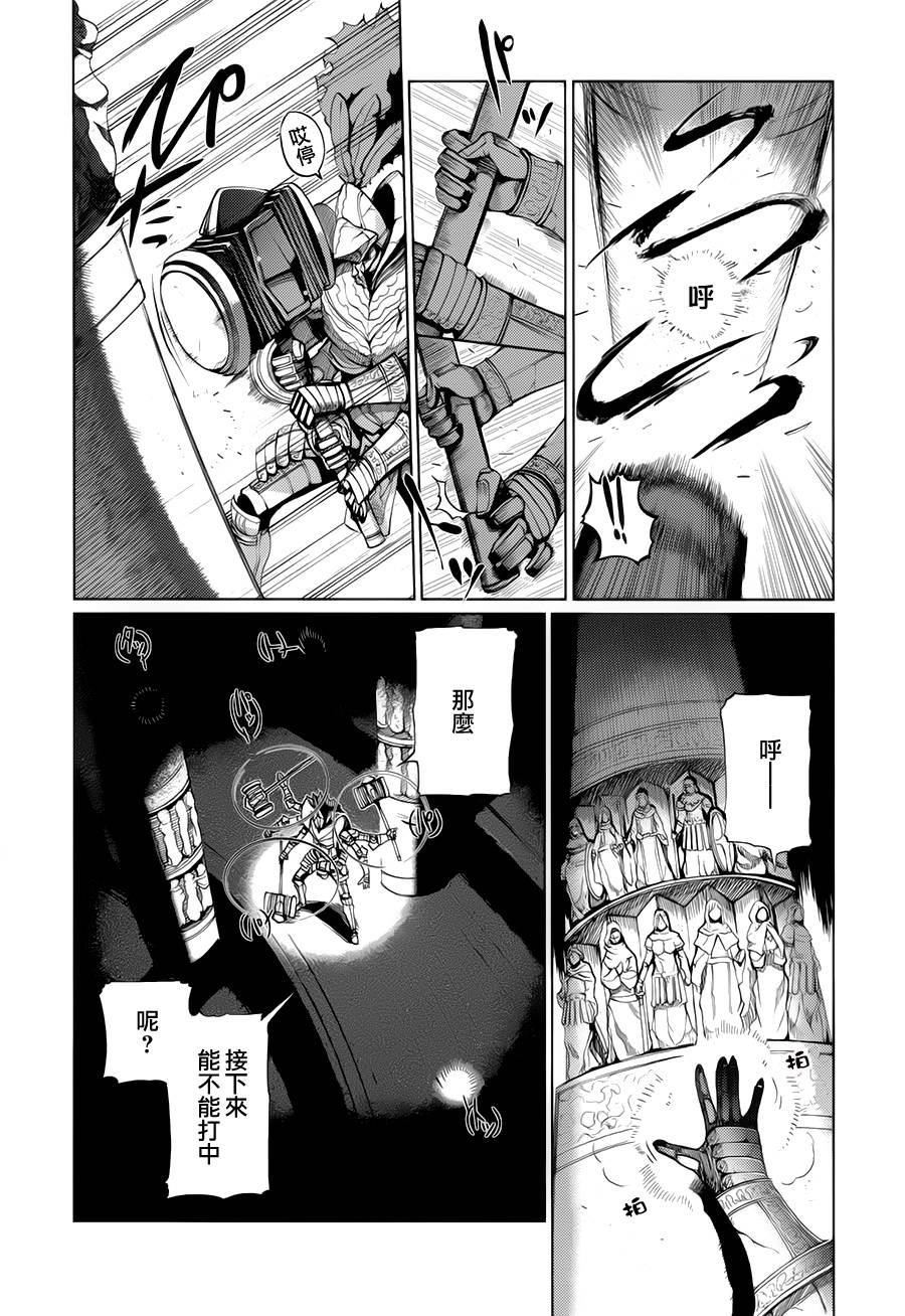 灼眼的夏娜X遥远的歌谣第17话图