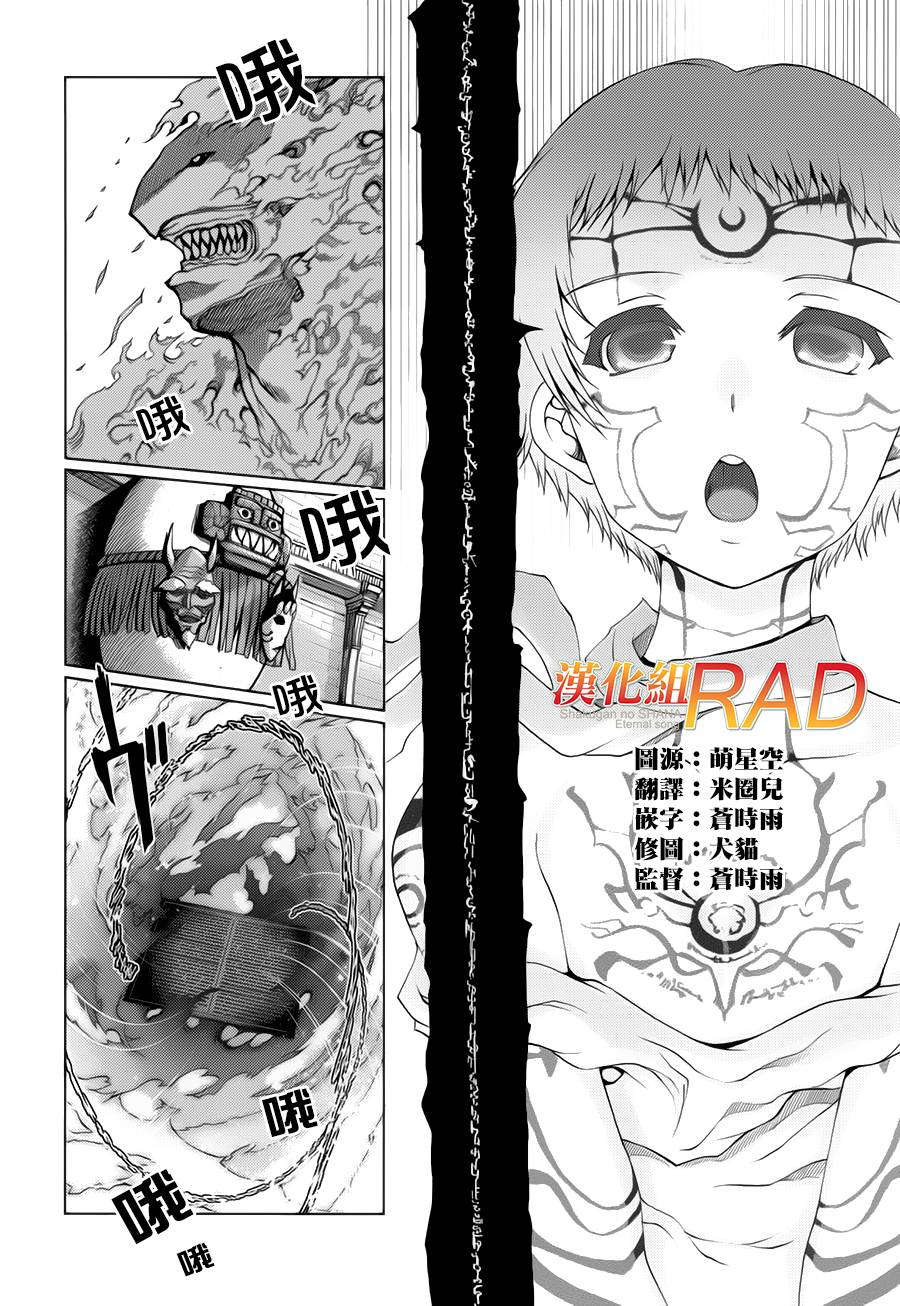 灼眼的夏娜X遥远的歌谣第21话图