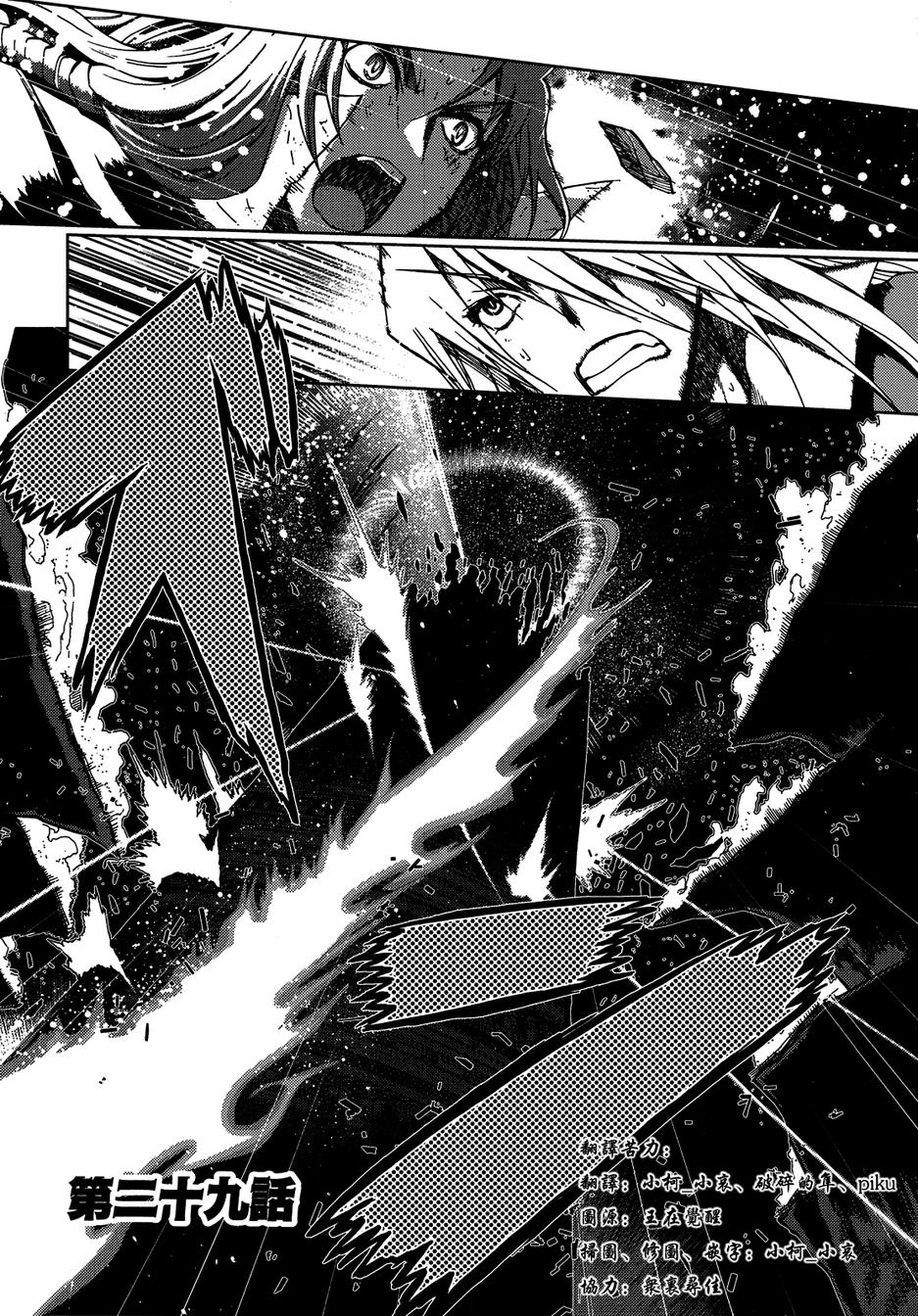 灼眼的夏娜X遥远的歌谣第29话图