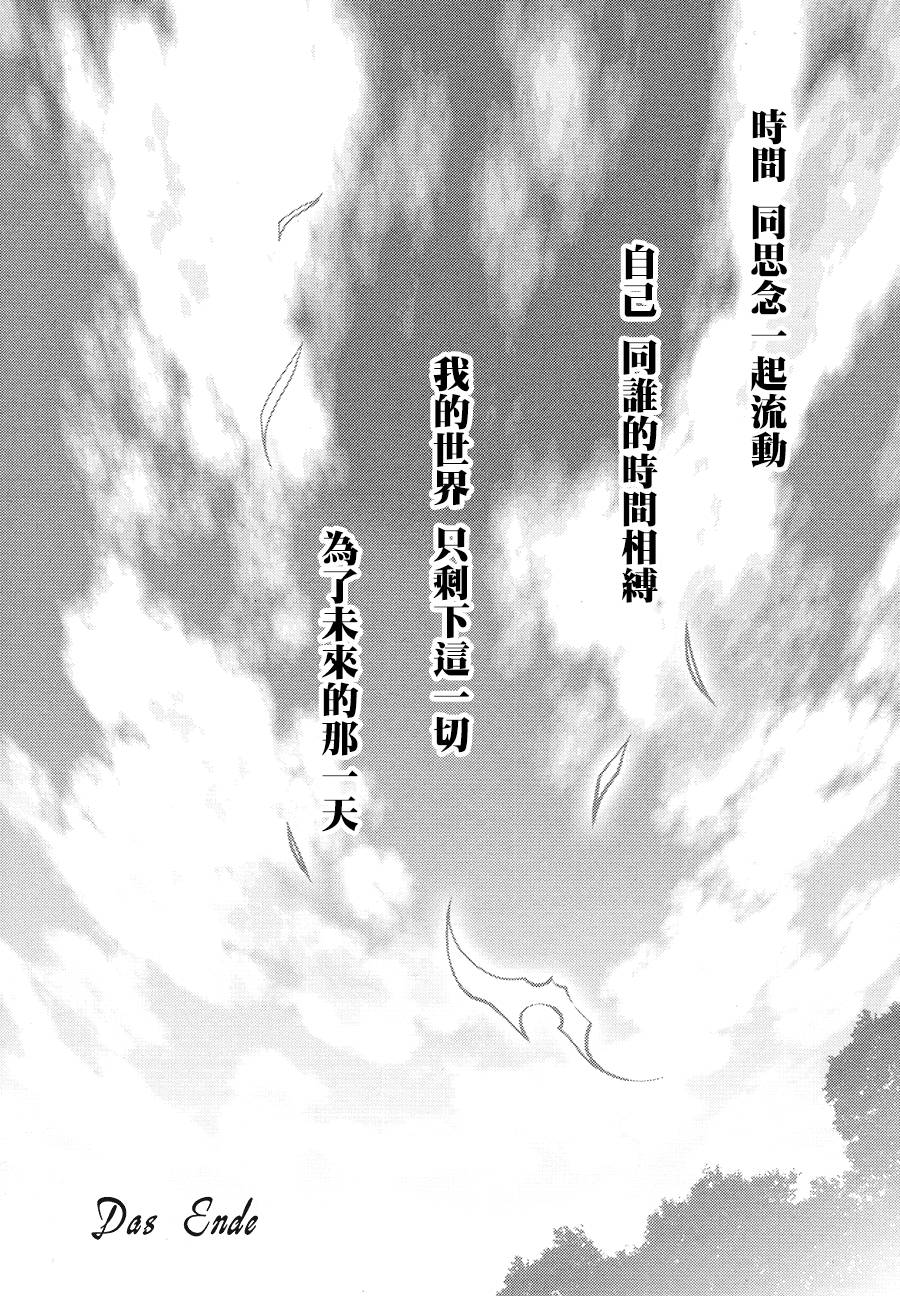 灼眼的夏娜X遥远的歌谣第36话图