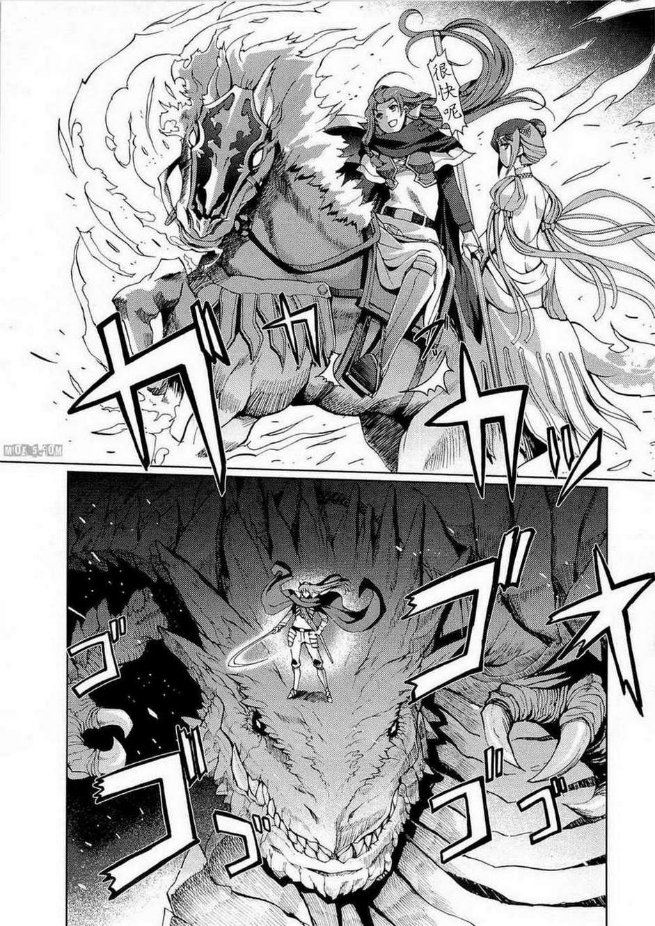 灼眼的夏娜X遥远的歌谣第8话图