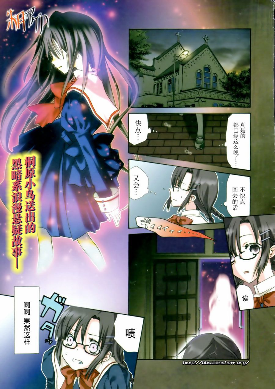 朱月的羽音第1话图