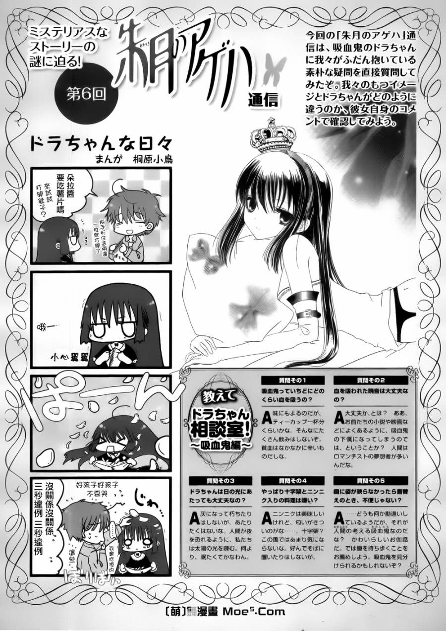 朱月的羽音第10话图