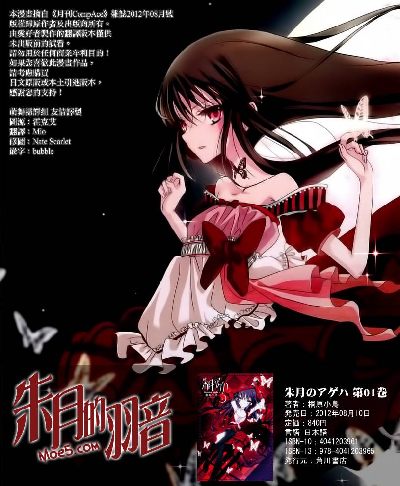 朱月的羽音第11话图