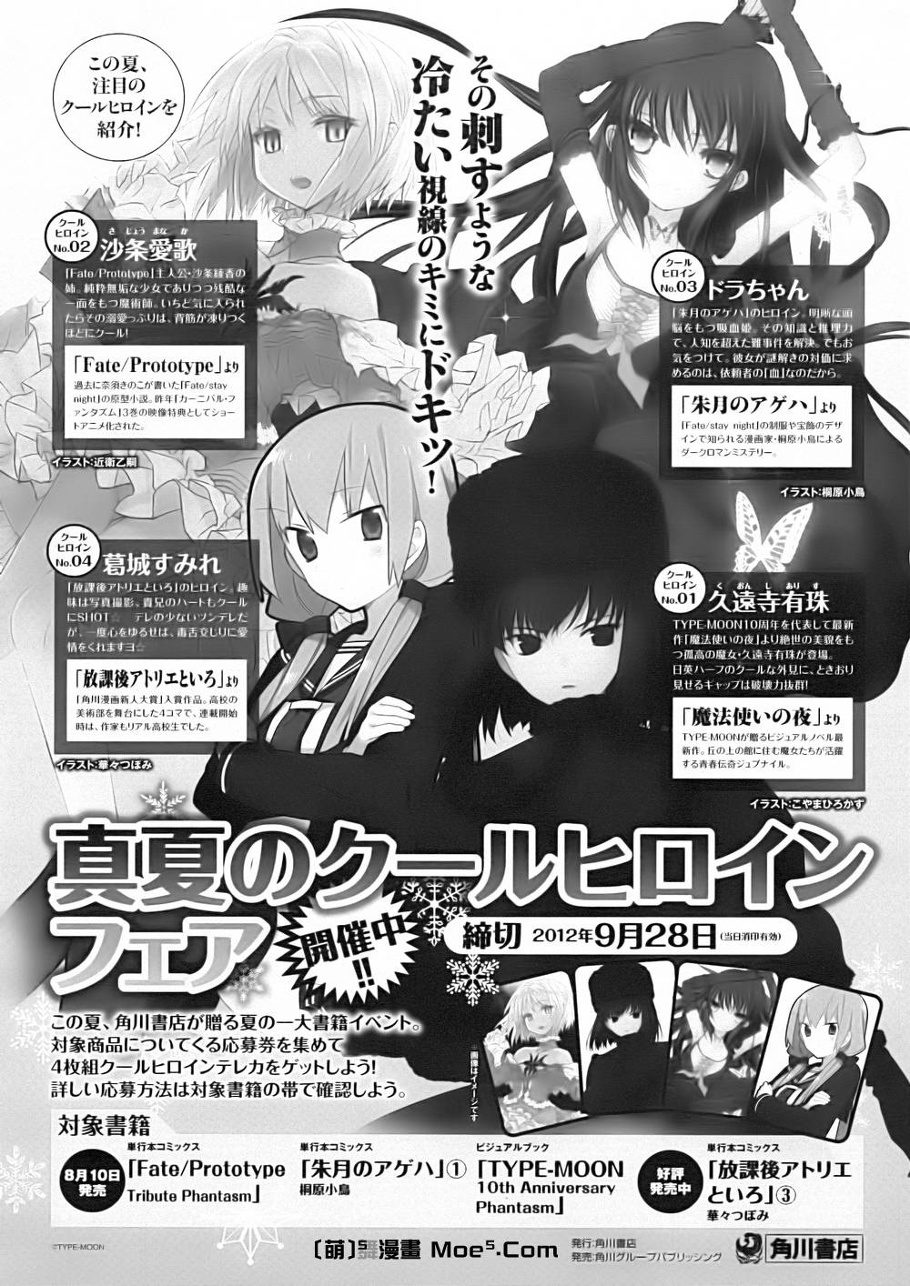 朱月的羽音第12话图