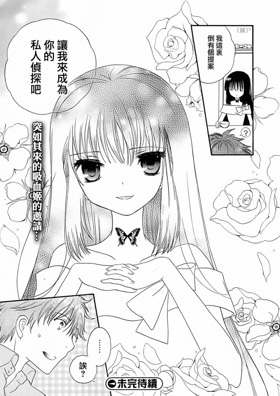 朱月的羽音第13话图