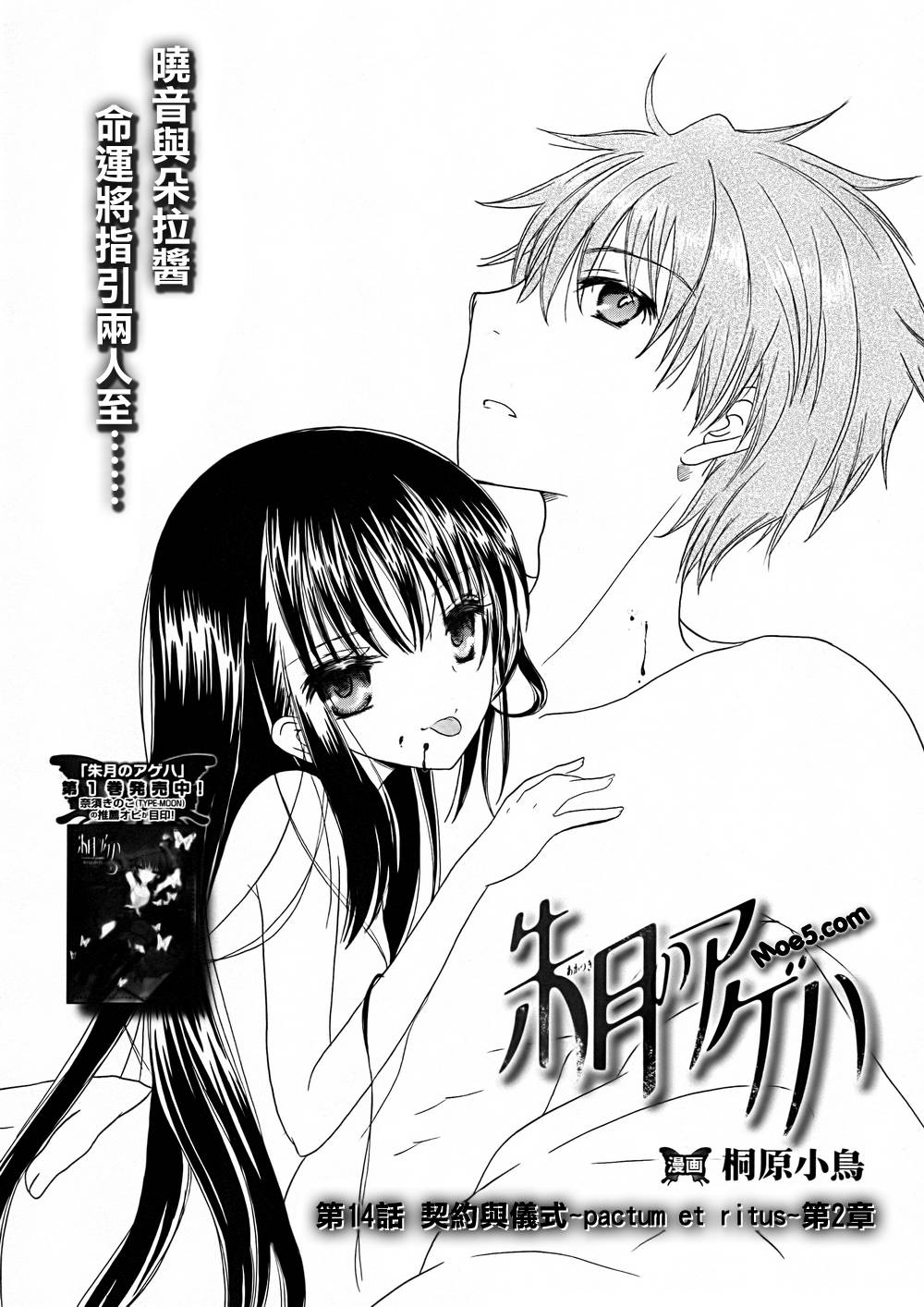 朱月的羽音第14话图