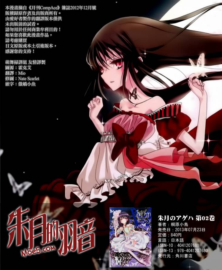 朱月的羽音第15话图