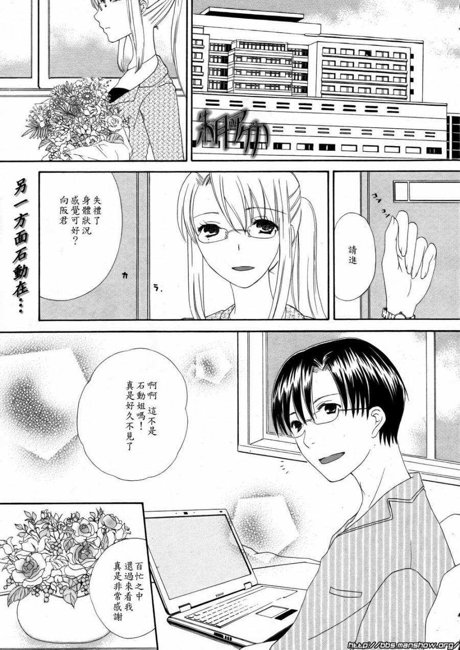 朱月的羽音第2话图