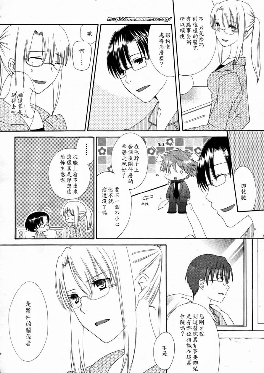 朱月的羽音第2话图