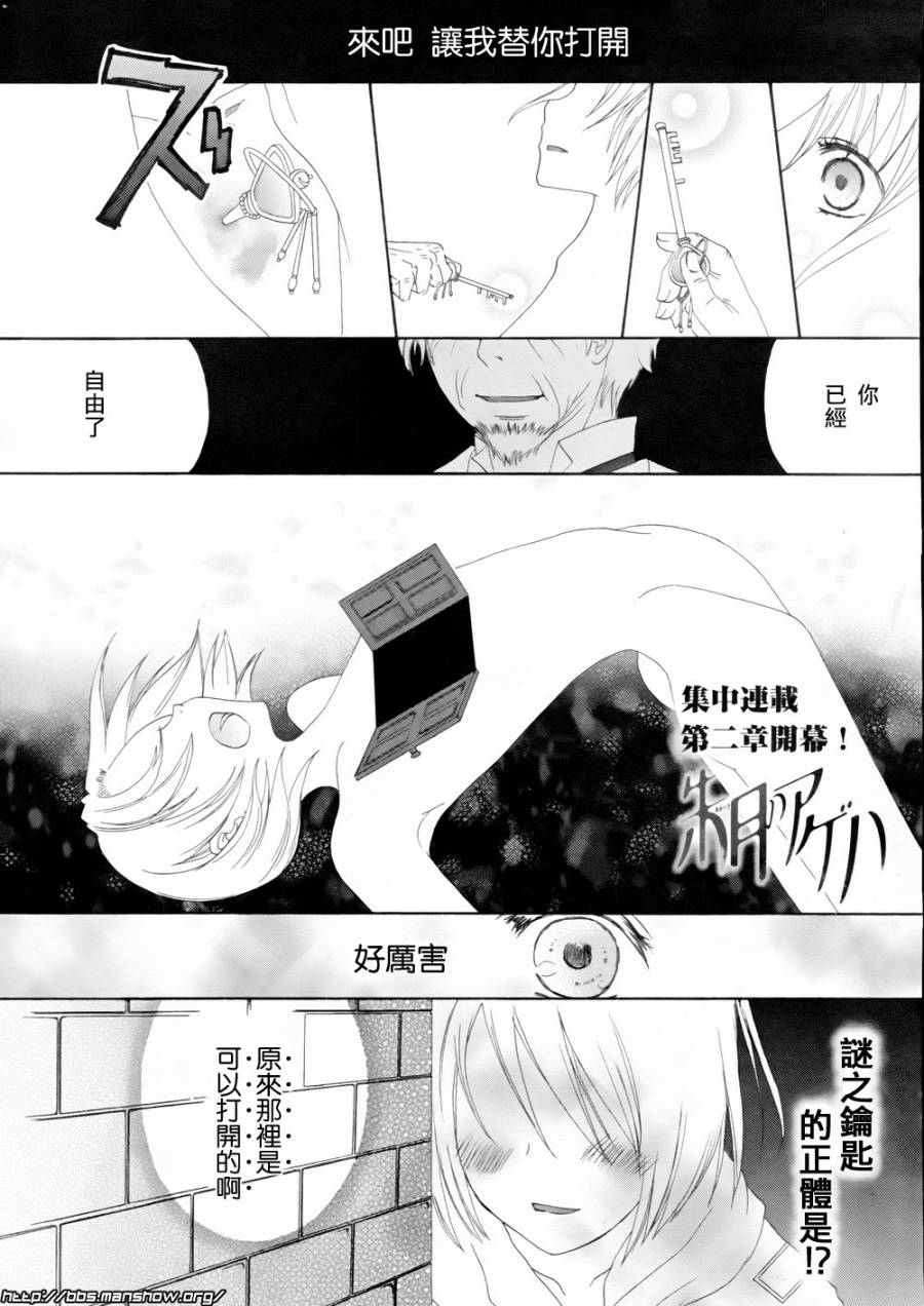 朱月的羽音第4话图